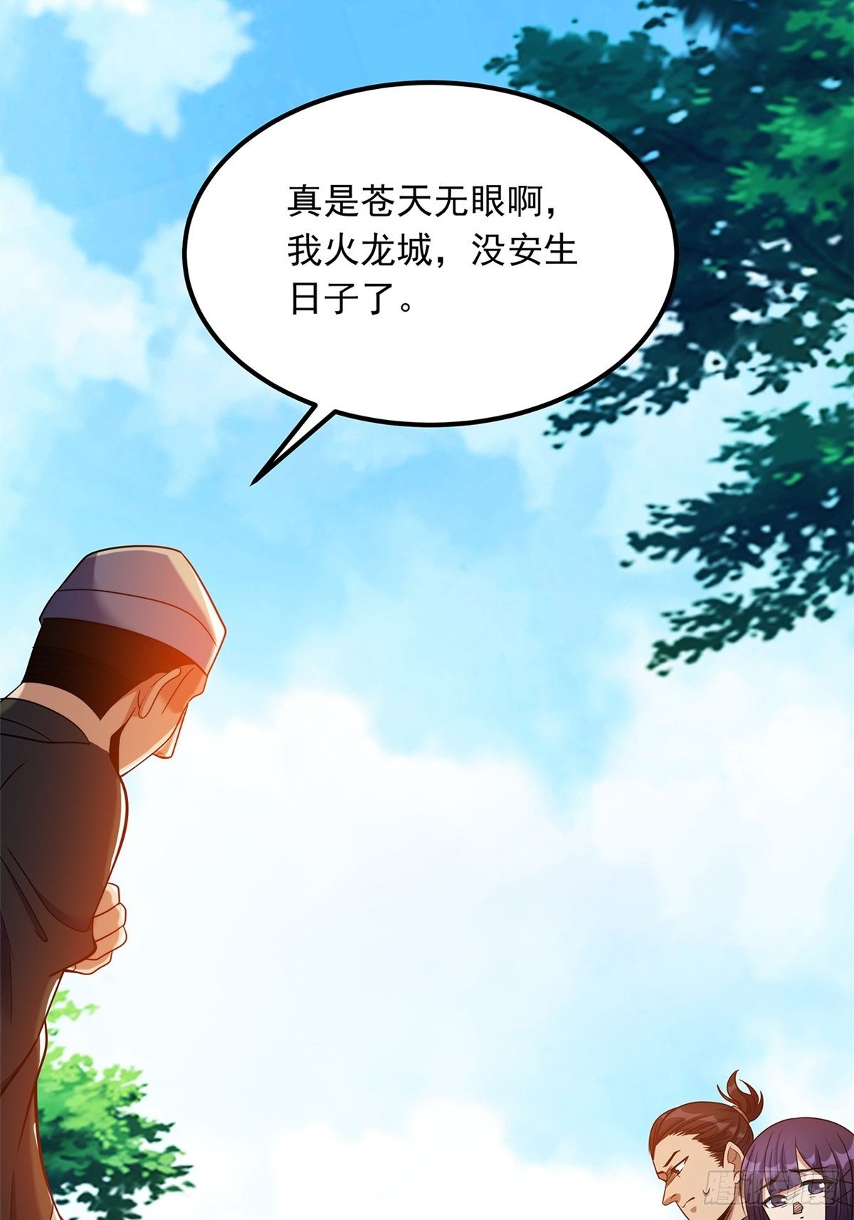 《诸天妖神》第五话 天子堂外大战起 第4页
