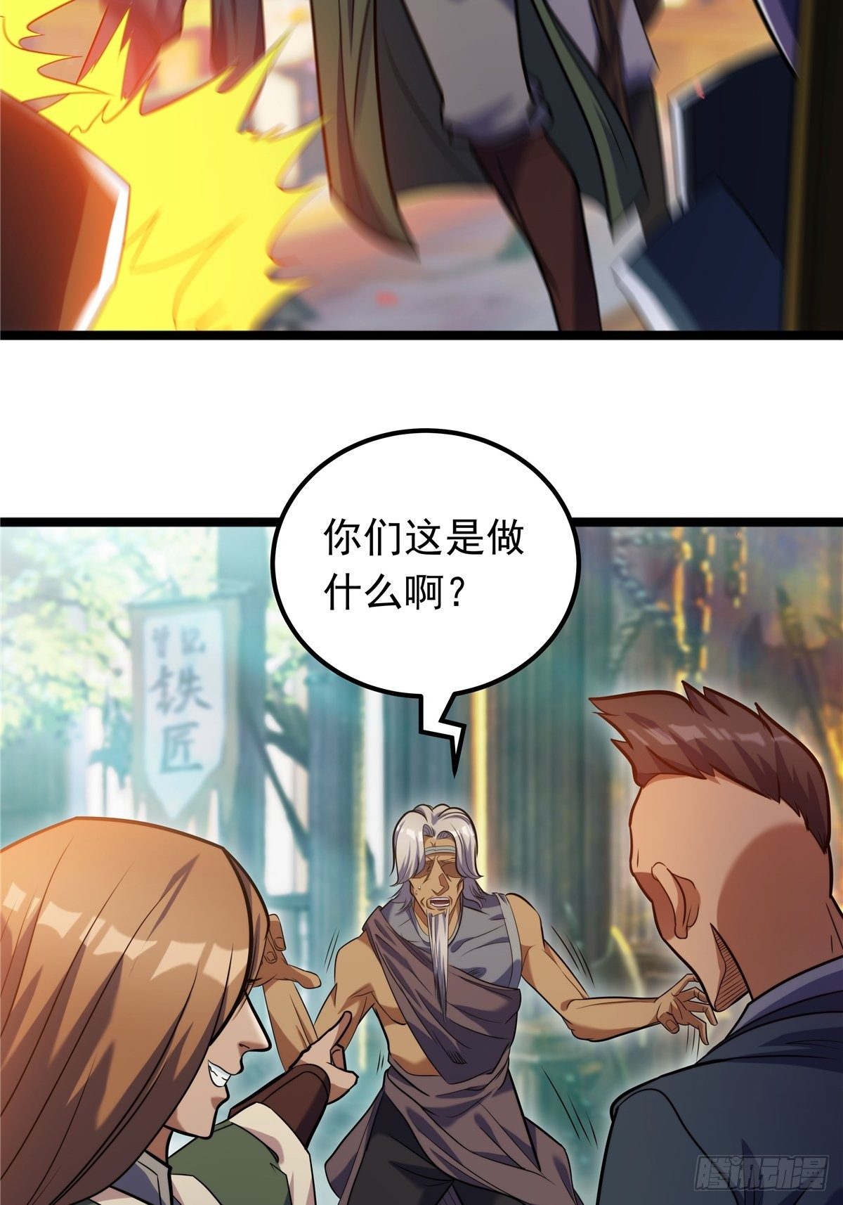 《诸天妖神》第五话 天子堂外大战起 第50页