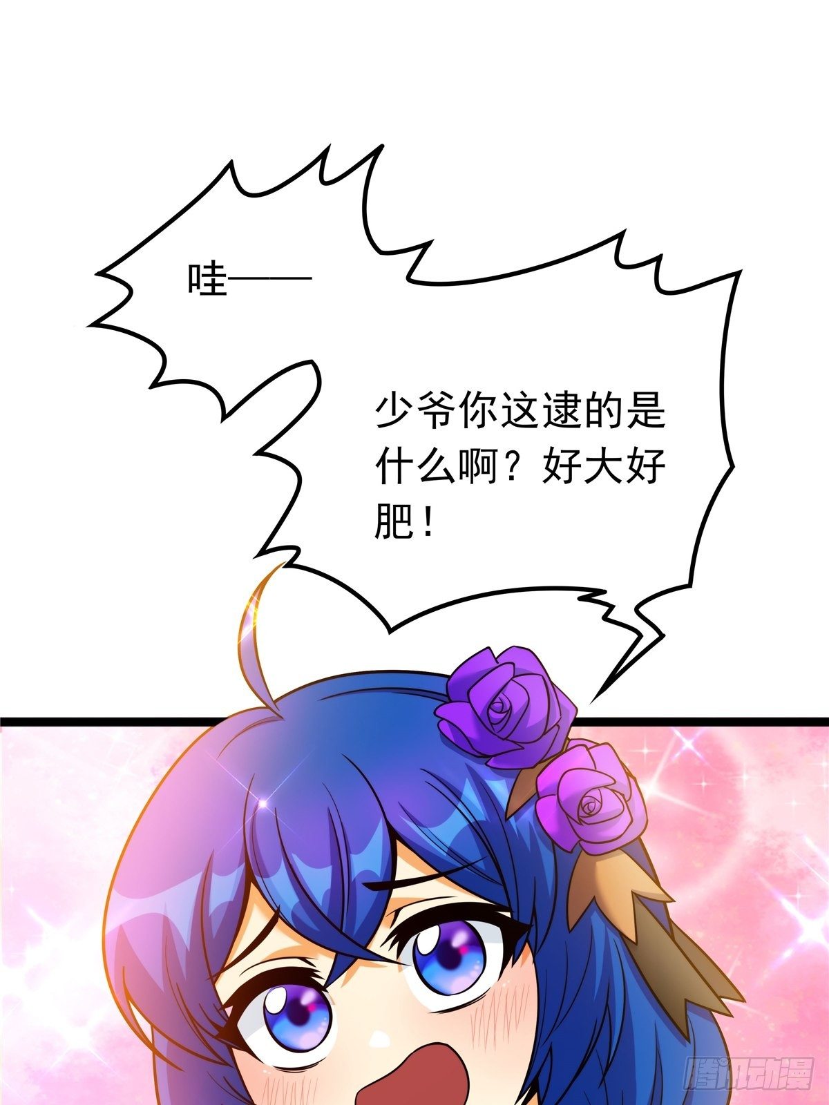 《诸天妖神》第五话 天子堂外大战起 第9页