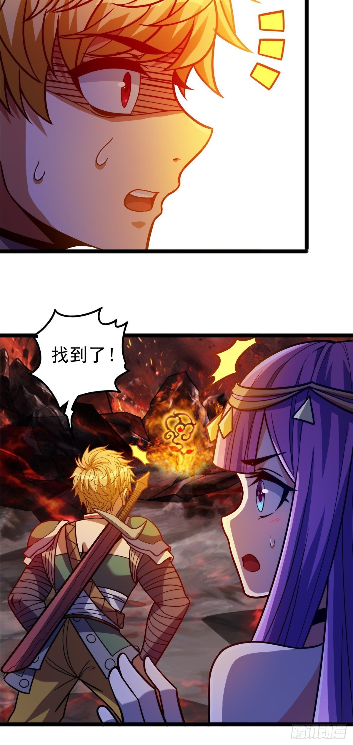 《诸天妖神》第十话 天子堂来现杀机 第10页