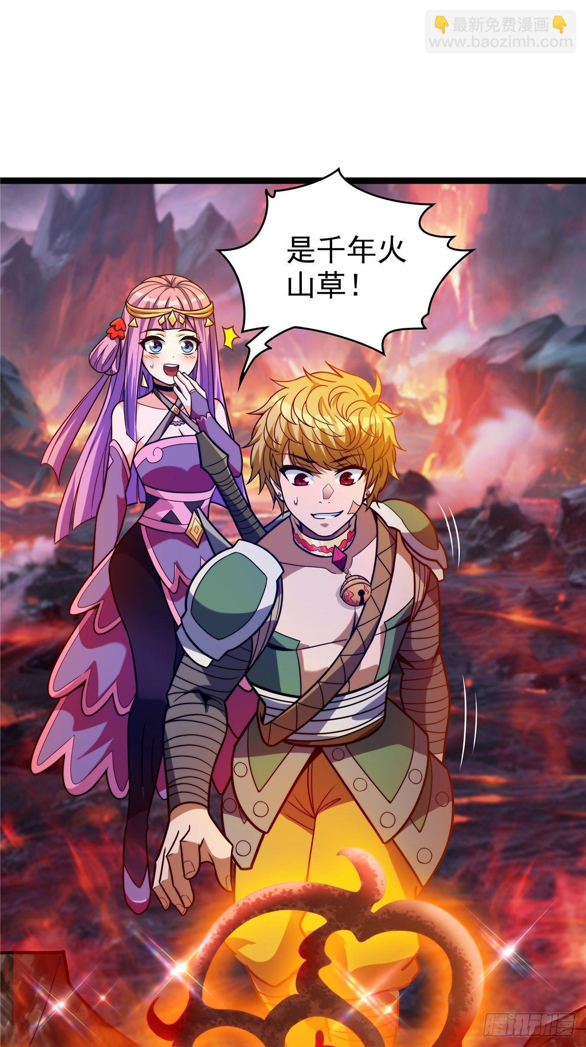 《诸天妖神》第十话 天子堂来现杀机 第11页