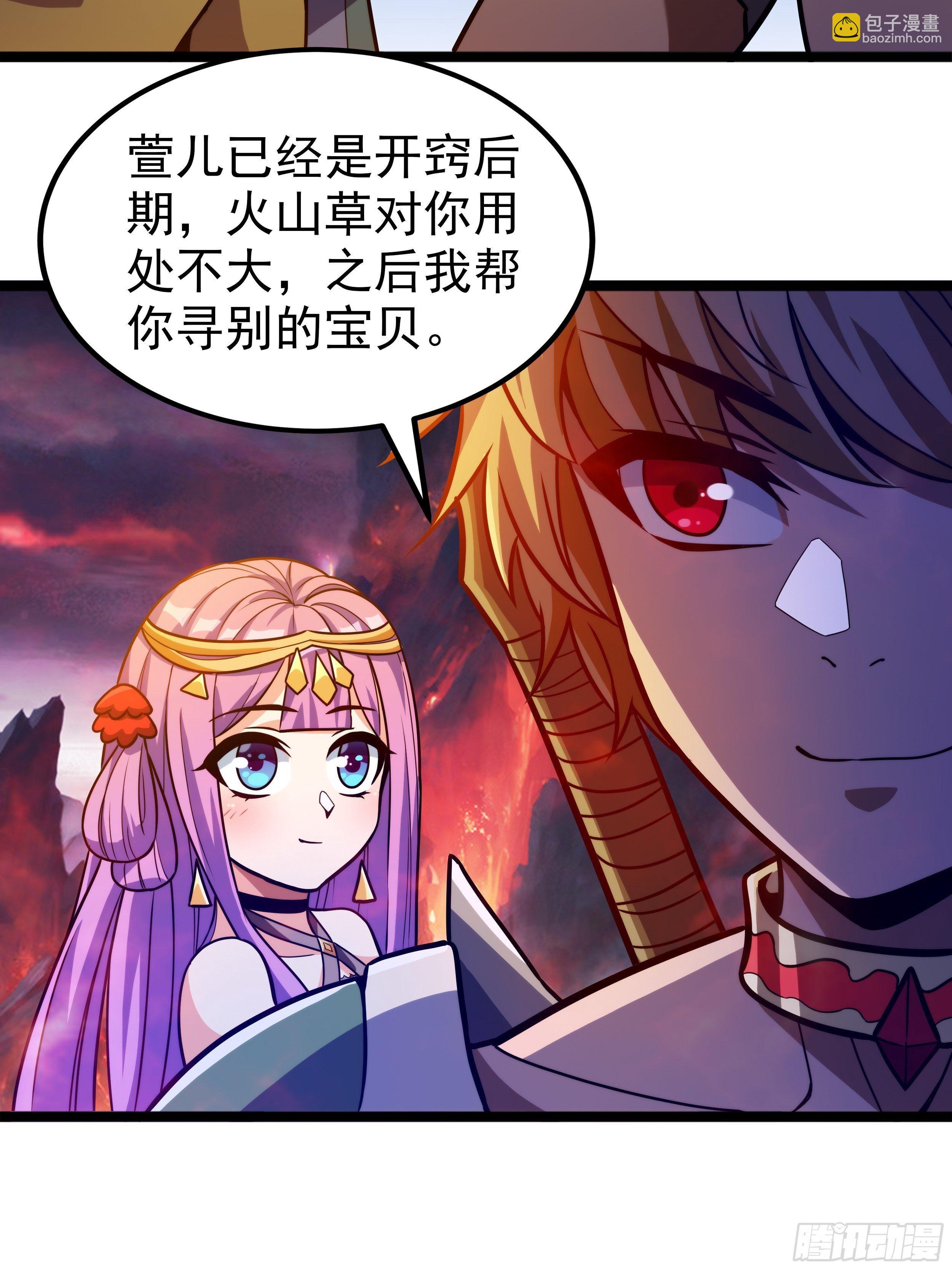 《诸天妖神》第十话 天子堂来现杀机 第14页