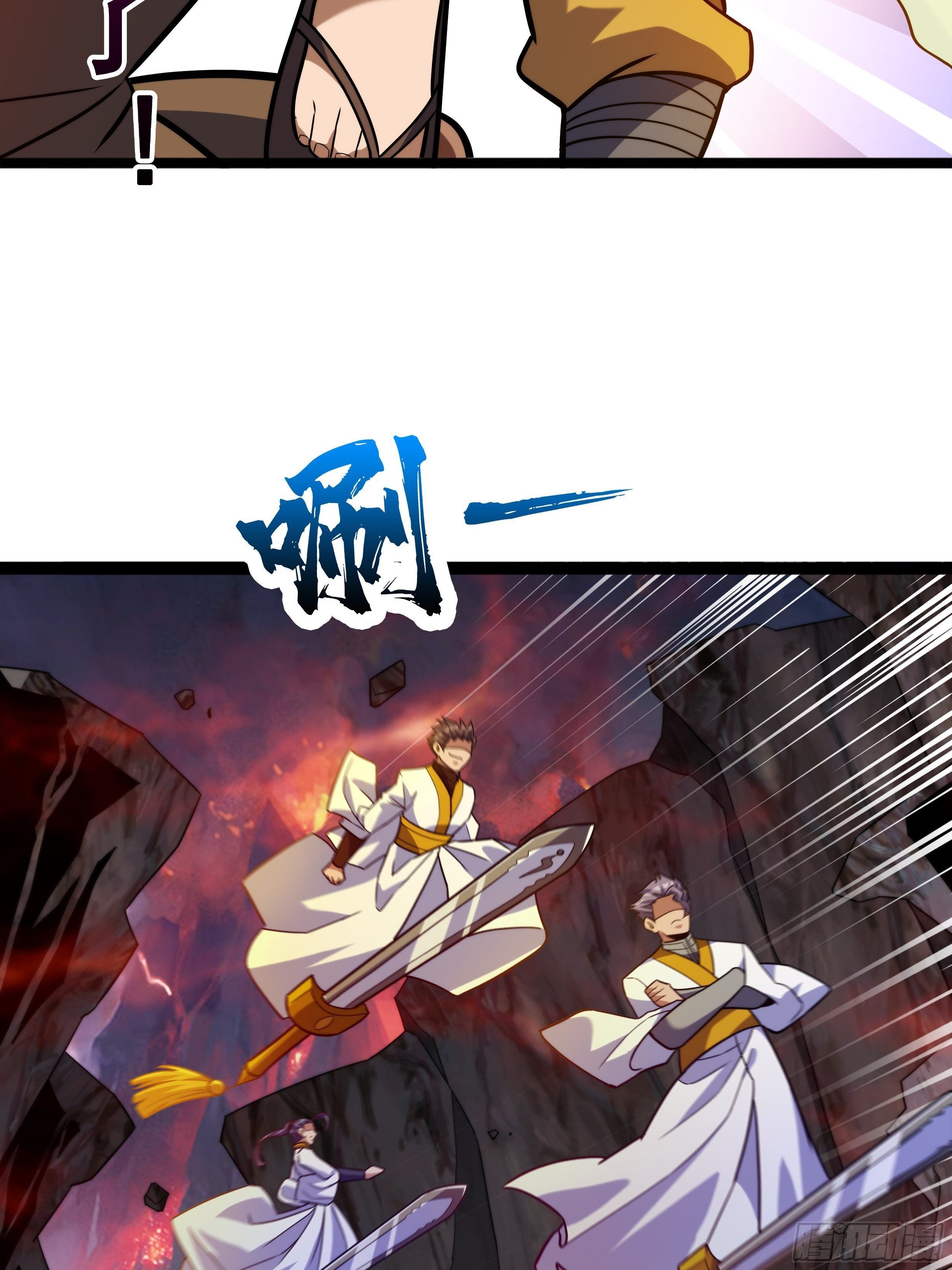 《诸天妖神》第十话 天子堂来现杀机 第18页