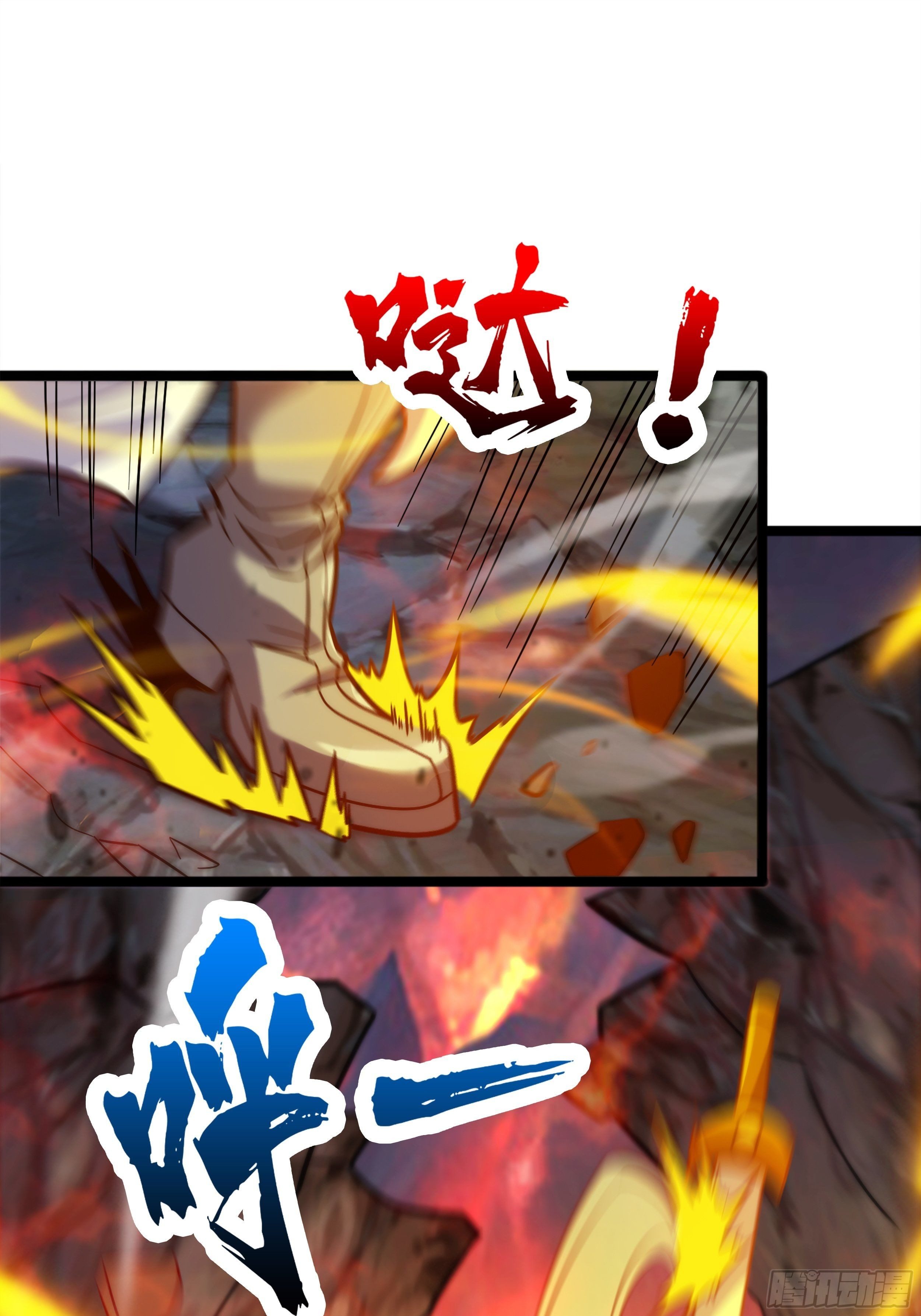 《诸天妖神》第十话 天子堂来现杀机 第23页