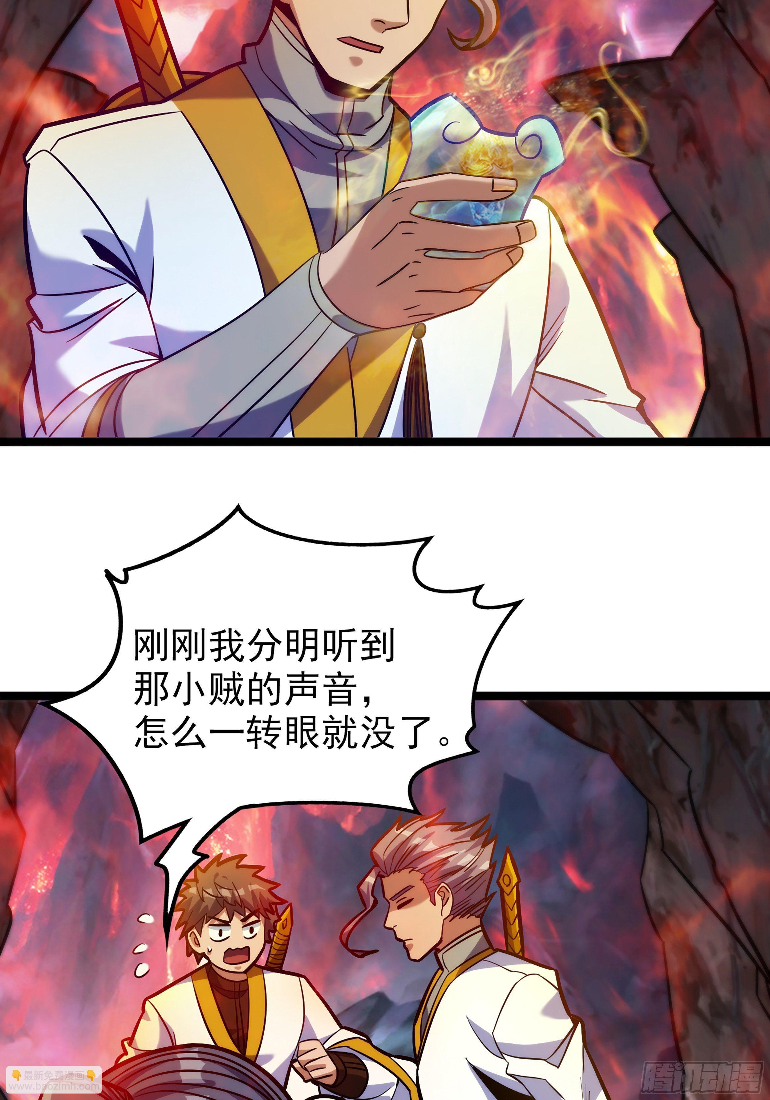 《诸天妖神》第十话 天子堂来现杀机 第26页