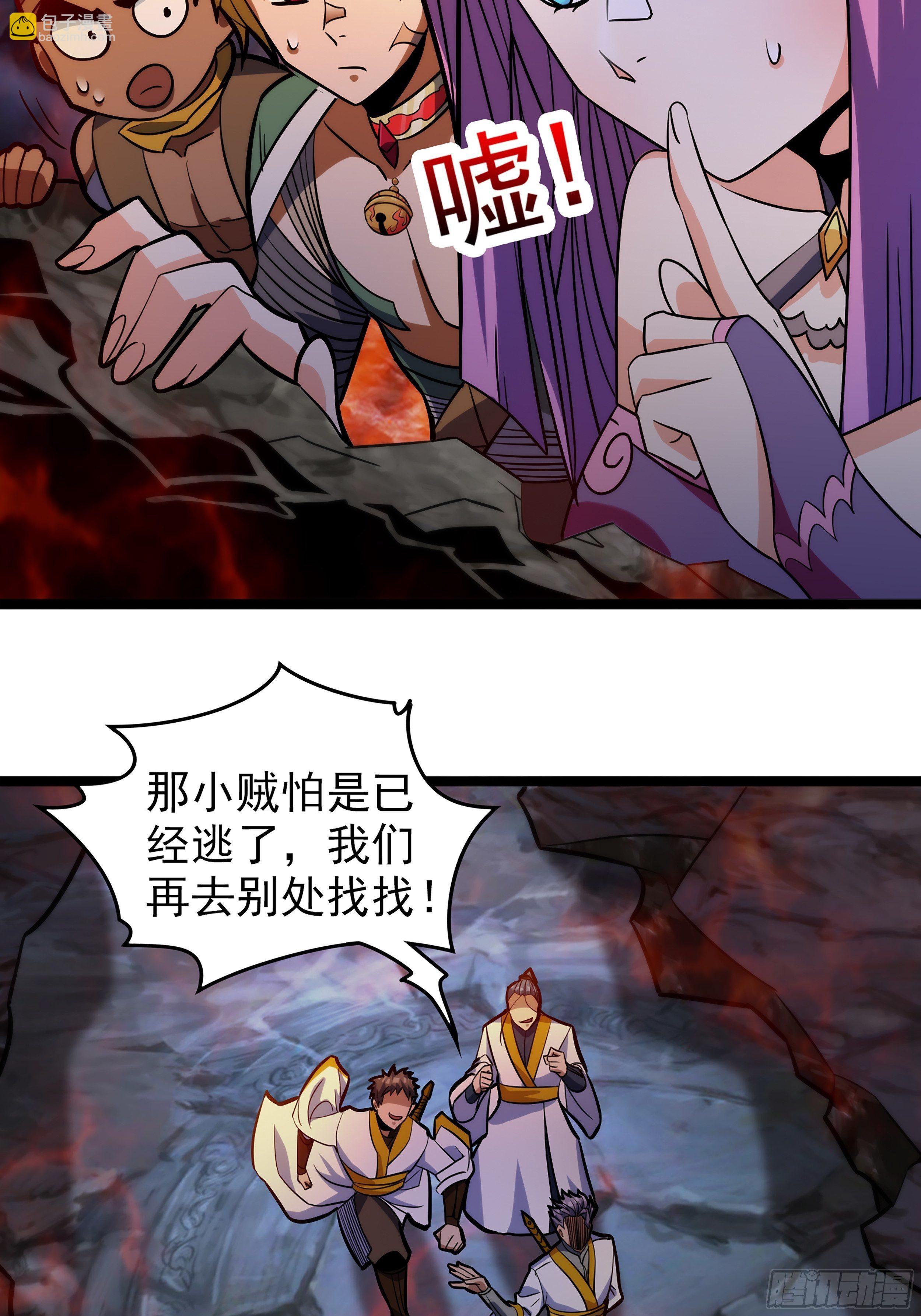 《诸天妖神》第十话 天子堂来现杀机 第30页