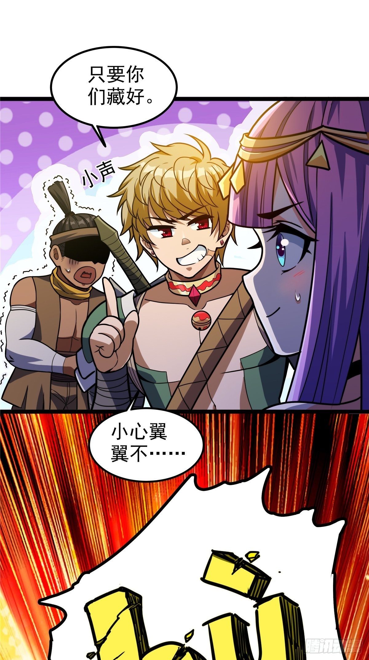 《诸天妖神》第十话 天子堂来现杀机 第34页