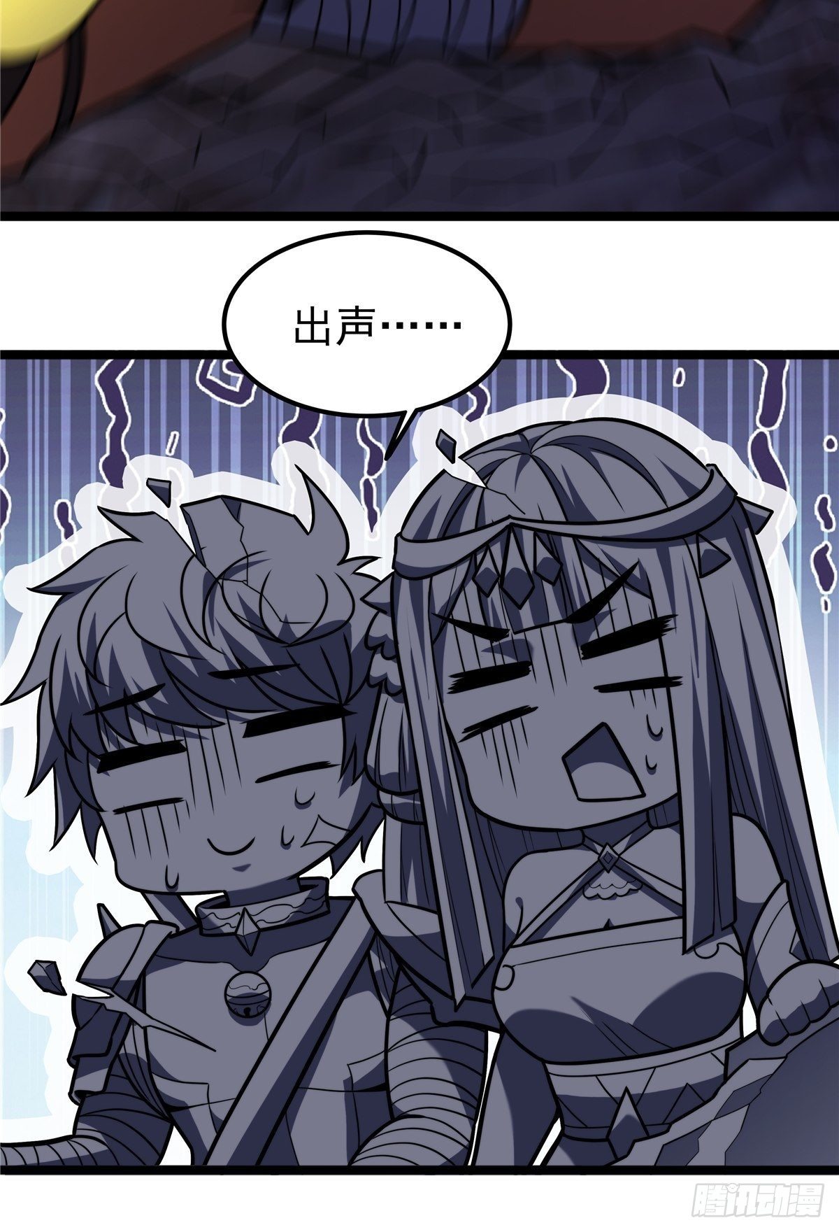 《诸天妖神》第十话 天子堂来现杀机 第36页