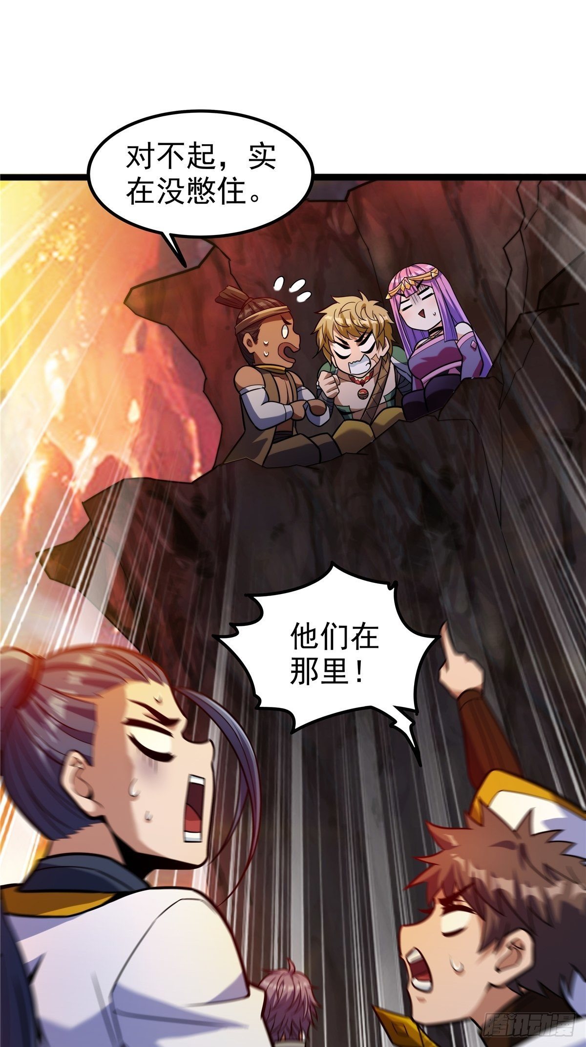 《诸天妖神》第十话 天子堂来现杀机 第37页