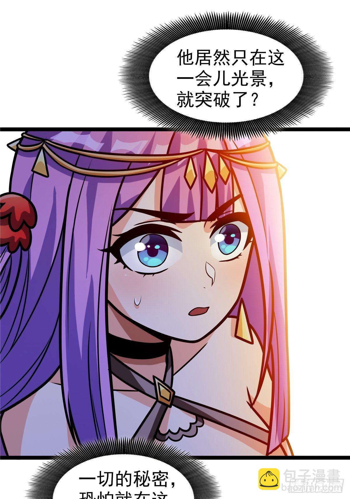《诸天妖神》第十话 天子堂来现杀机 第5页