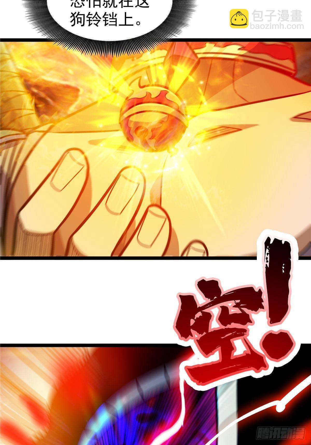 《诸天妖神》第十话 天子堂来现杀机 第6页