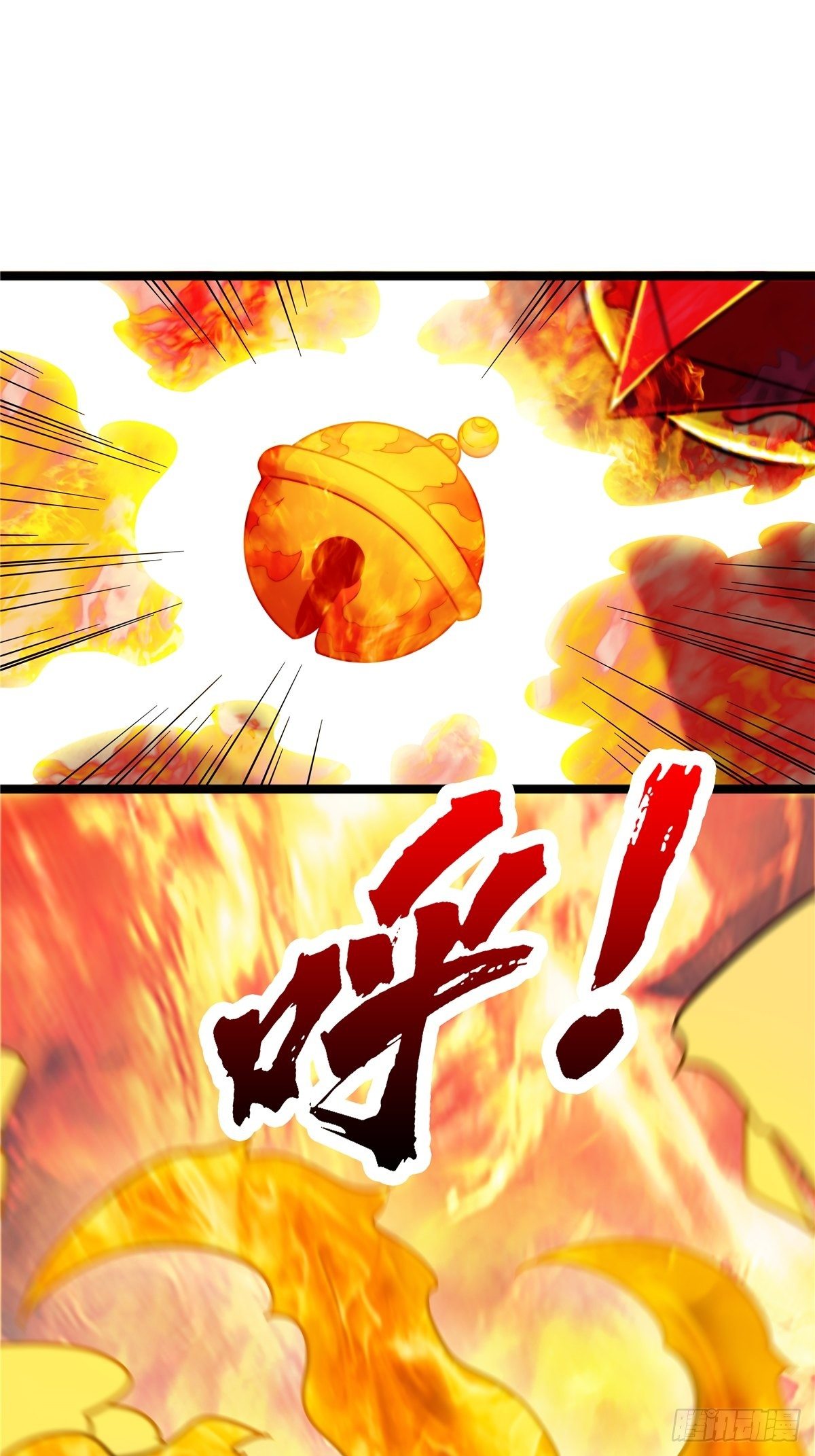 《诸天妖神》第九话 大显神威战妖兽 第10页