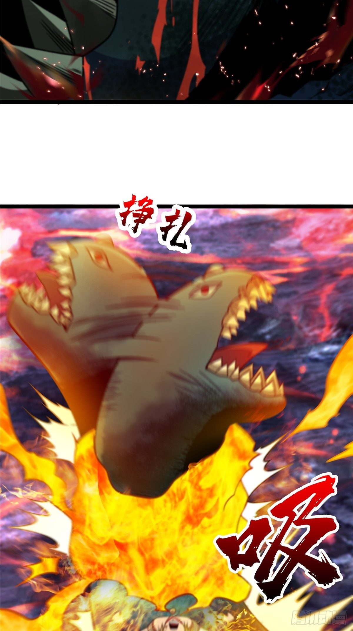 《诸天妖神》第九话 大显神威战妖兽 第12页