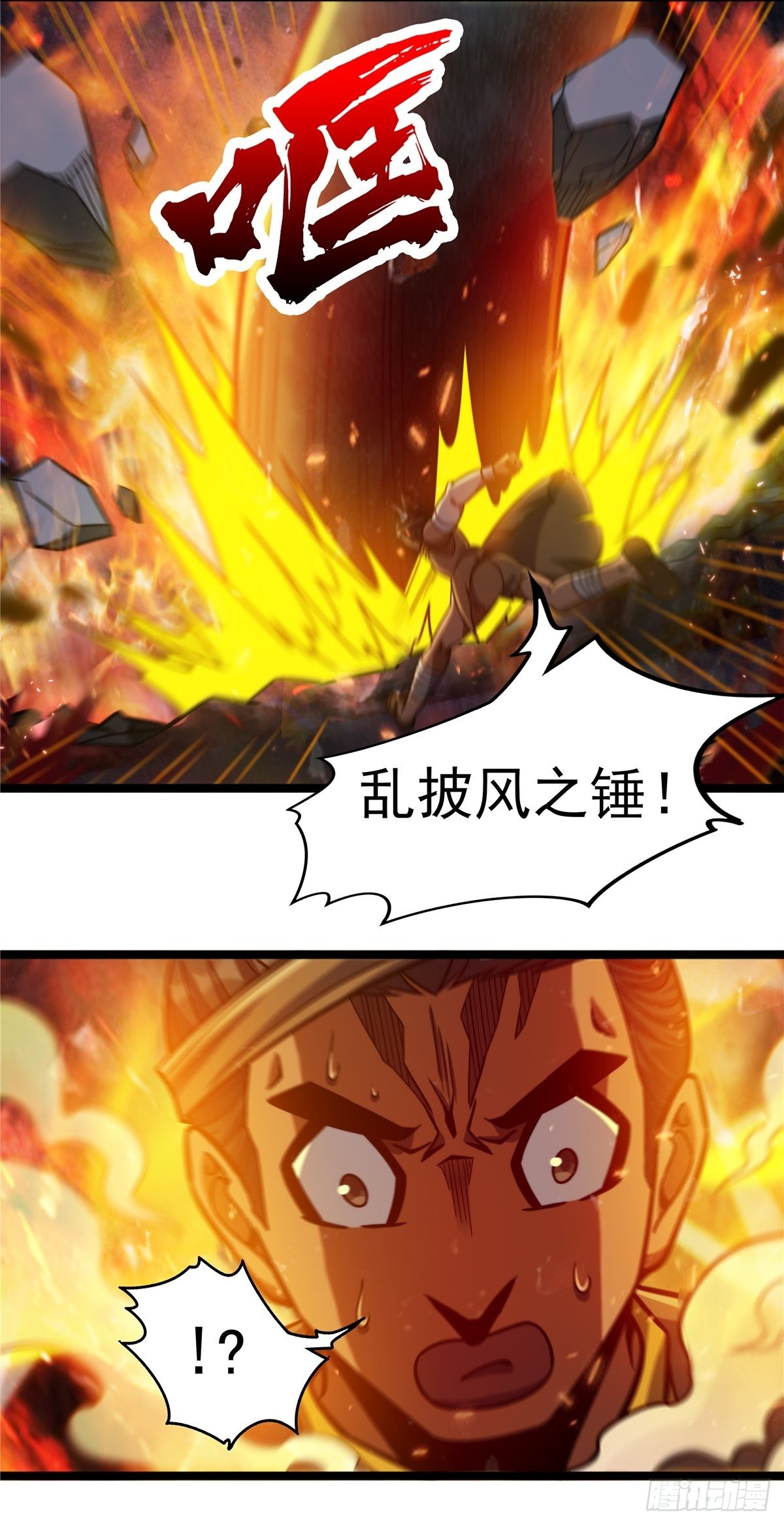 《诸天妖神》第九话 大显神威战妖兽 第19页