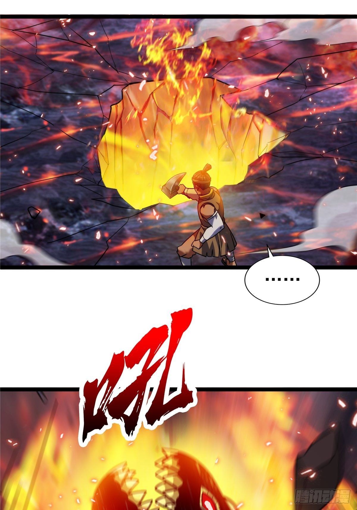 《诸天妖神》第九话 大显神威战妖兽 第20页
