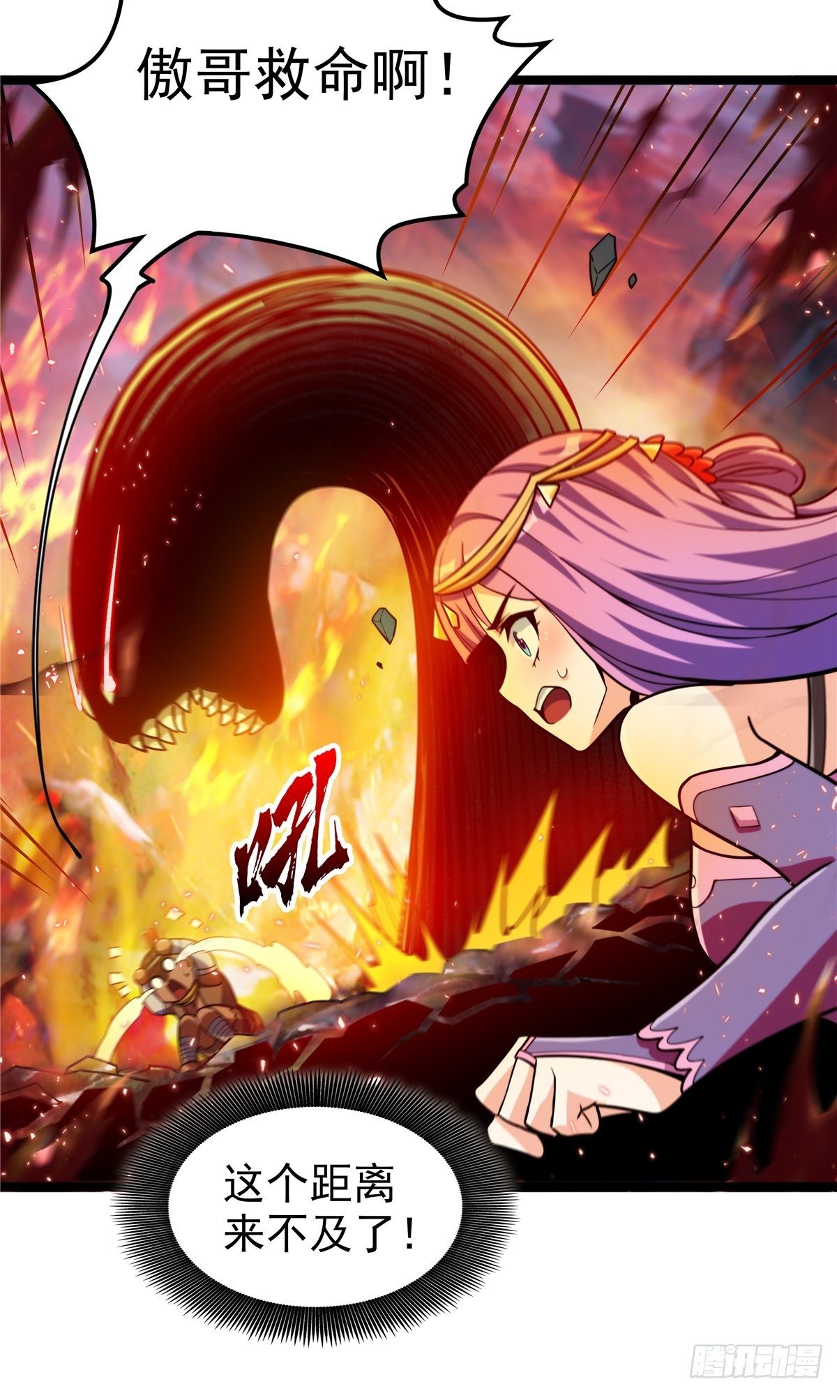 《诸天妖神》第九话 大显神威战妖兽 第22页