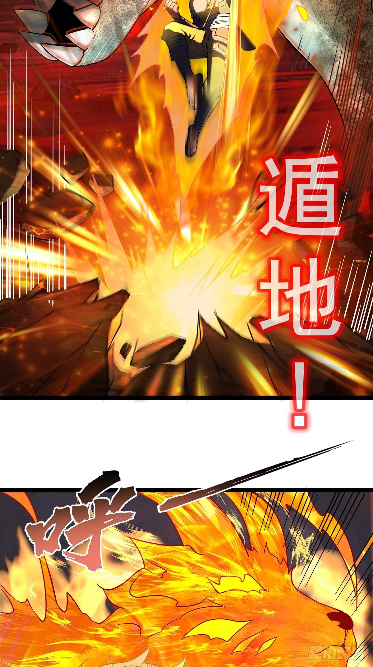 《诸天妖神》第九话 大显神威战妖兽 第24页