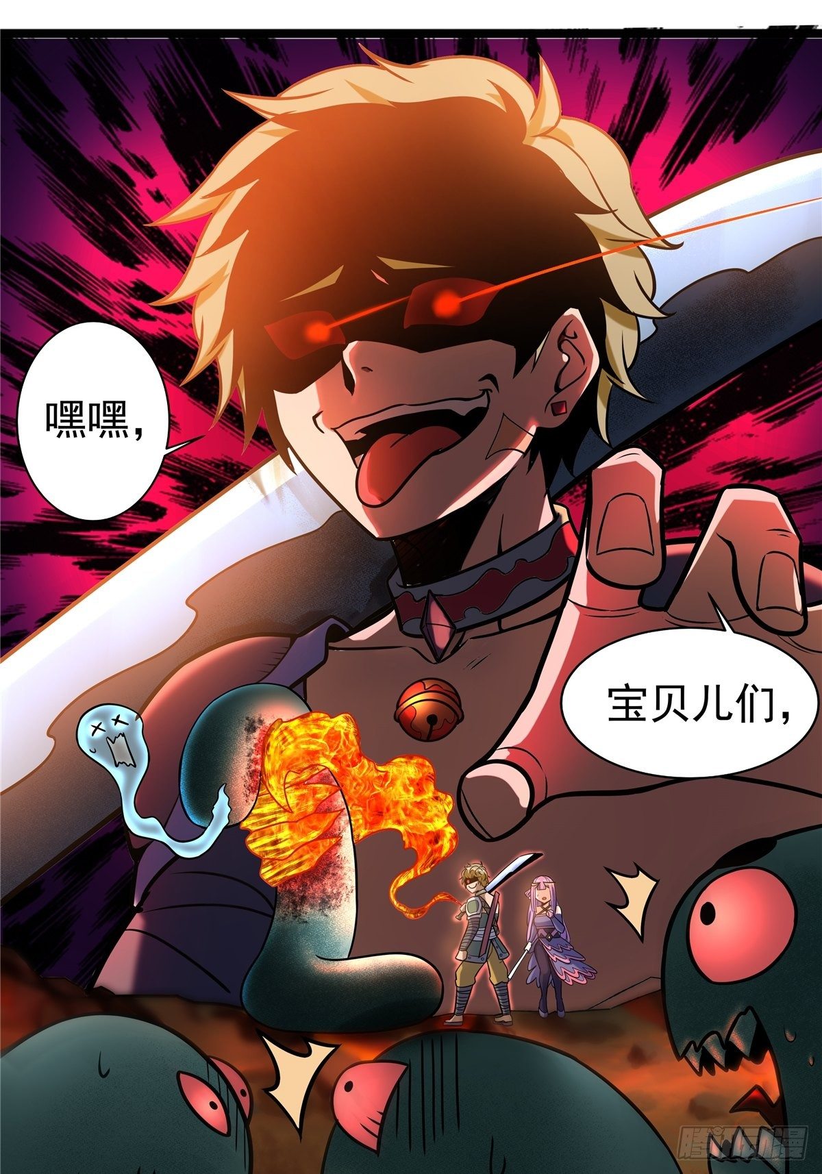 《诸天妖神》第九话 大显神威战妖兽 第35页