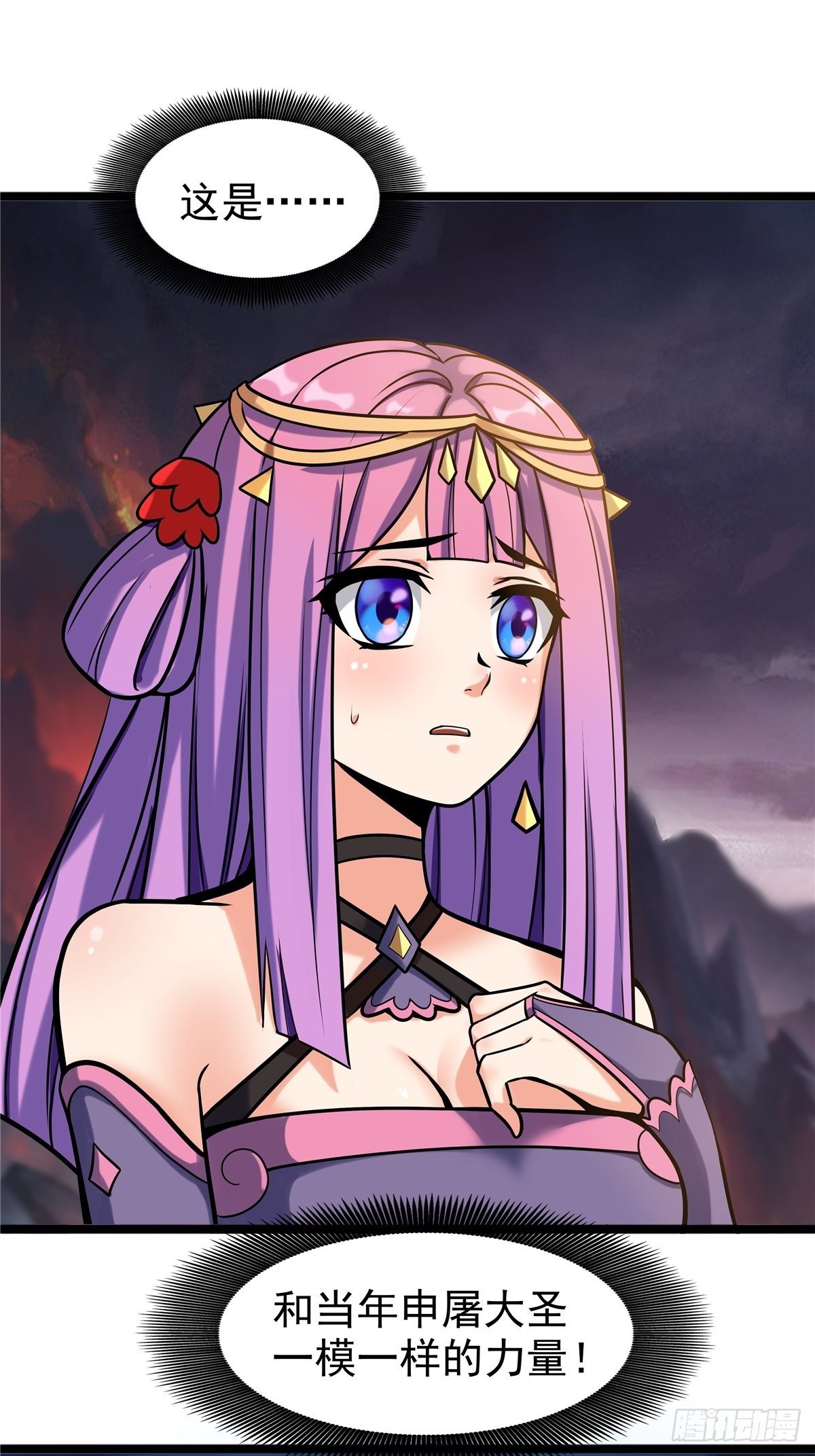 《诸天妖神》第九话 大显神威战妖兽 第37页