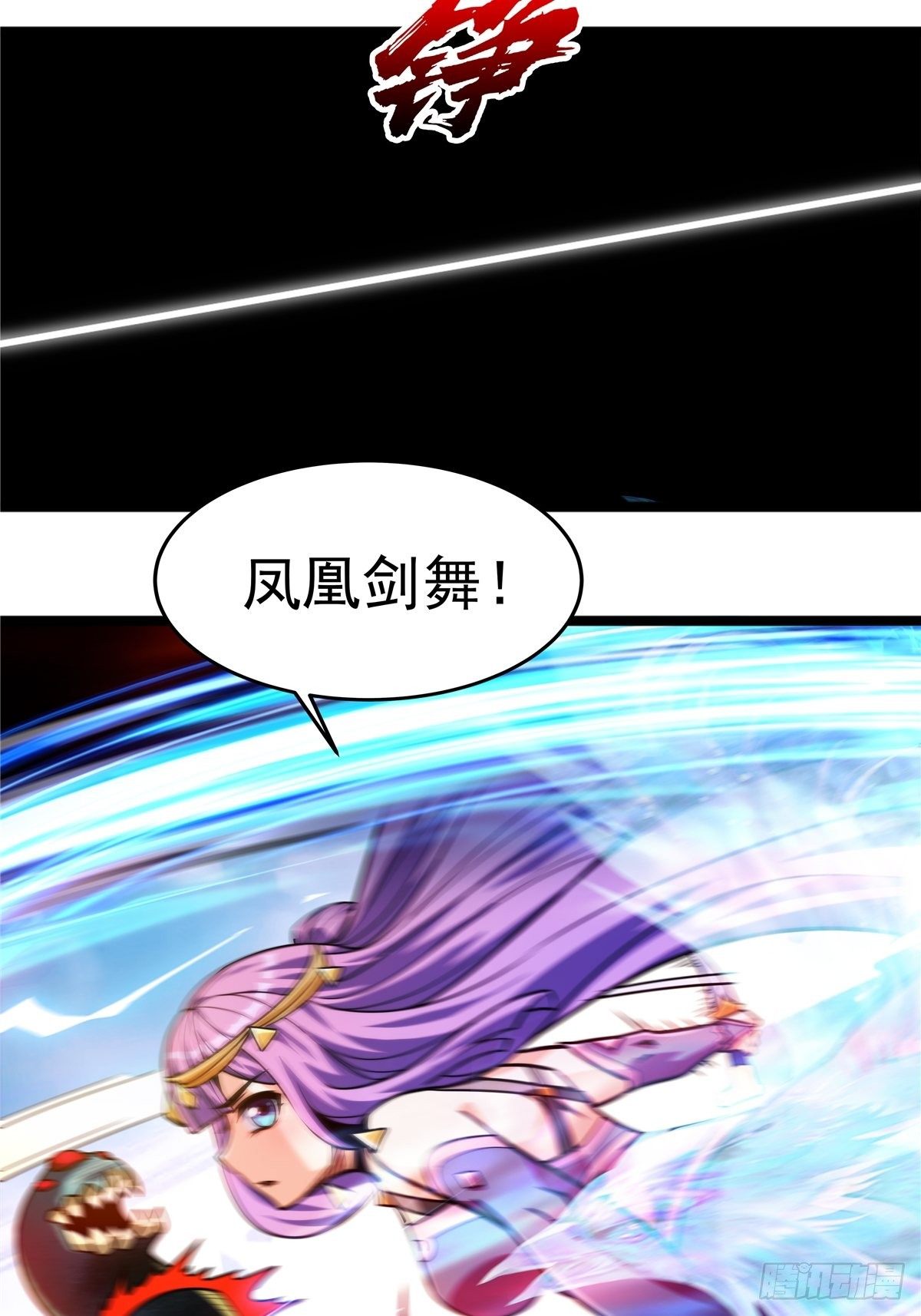 《诸天妖神》第九话 大显神威战妖兽 第8页