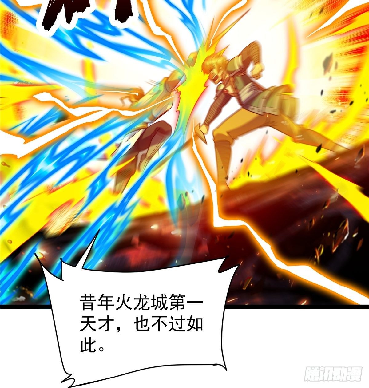 《诸天妖神》第十一话 妖力反噬临大难 第10页