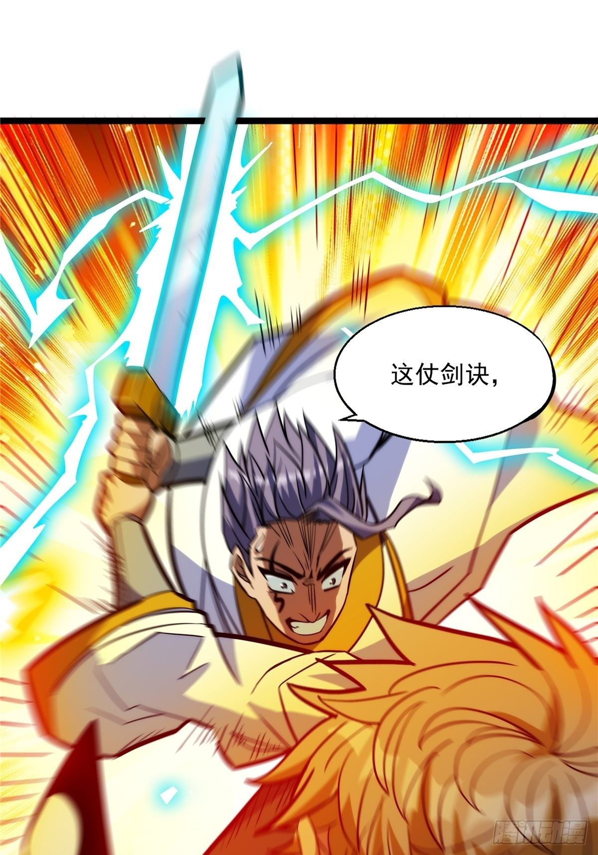 《诸天妖神》第十一话 妖力反噬临大难 第12页