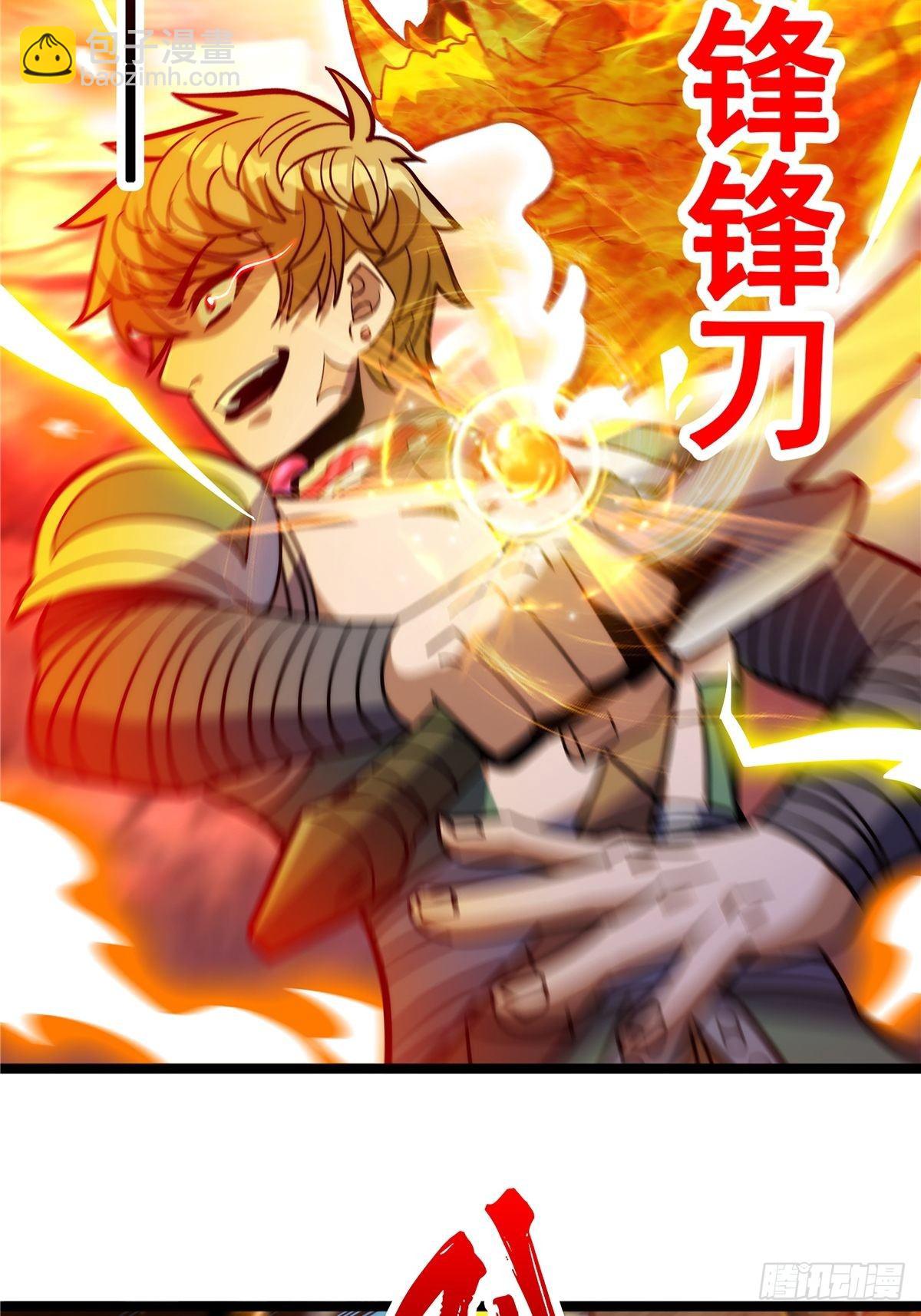 《诸天妖神》第十一话 妖力反噬临大难 第14页