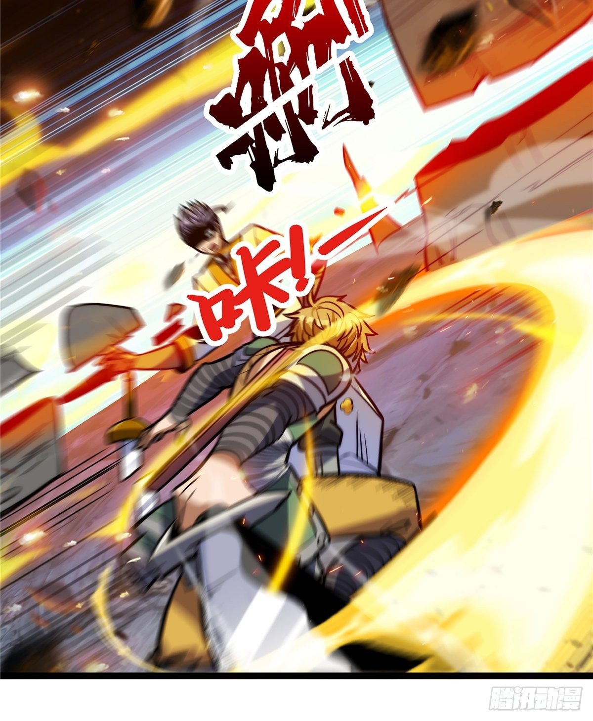 《诸天妖神》第十一话 妖力反噬临大难 第15页
