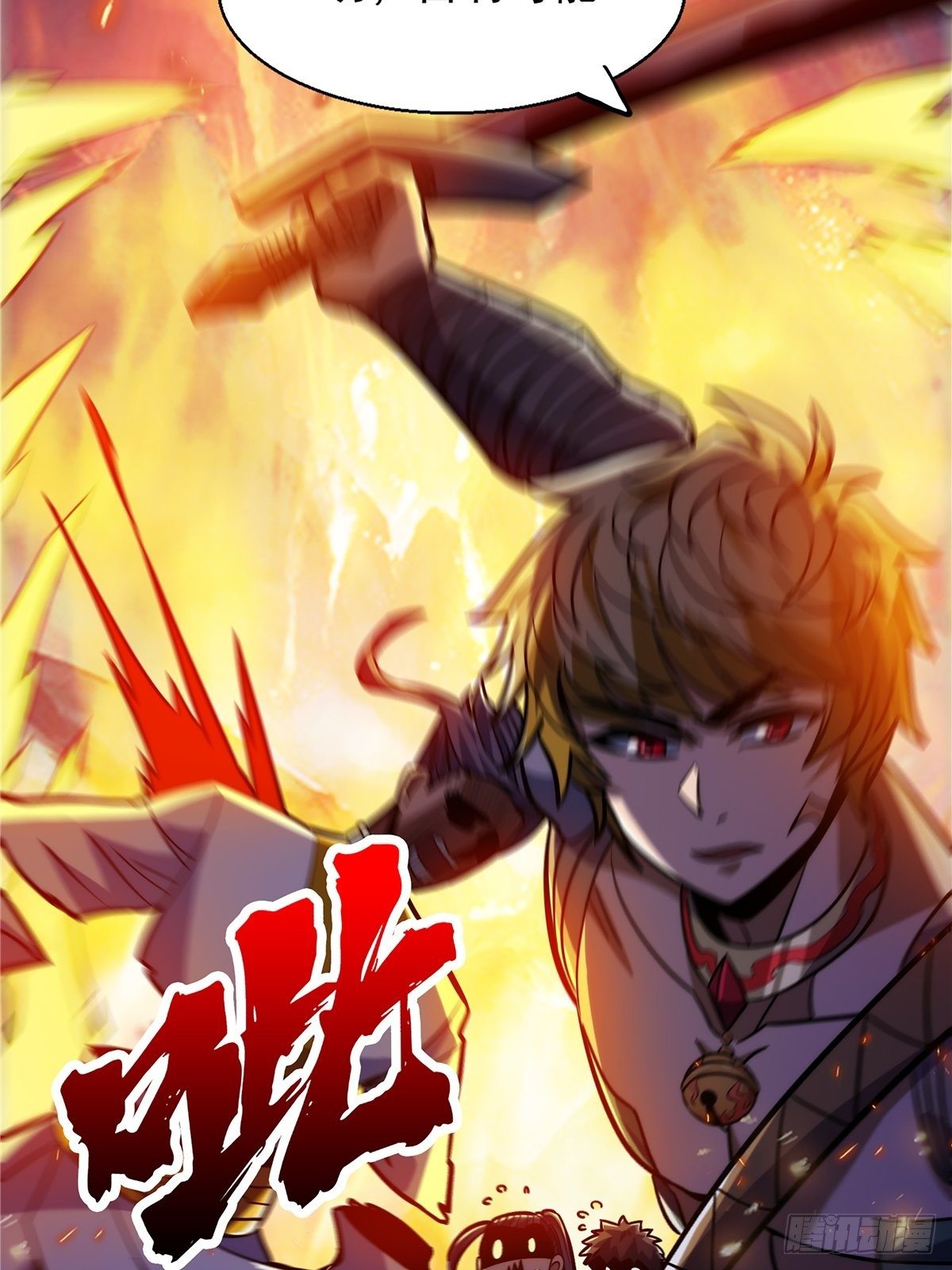 《诸天妖神》第十一话 妖力反噬临大难 第17页