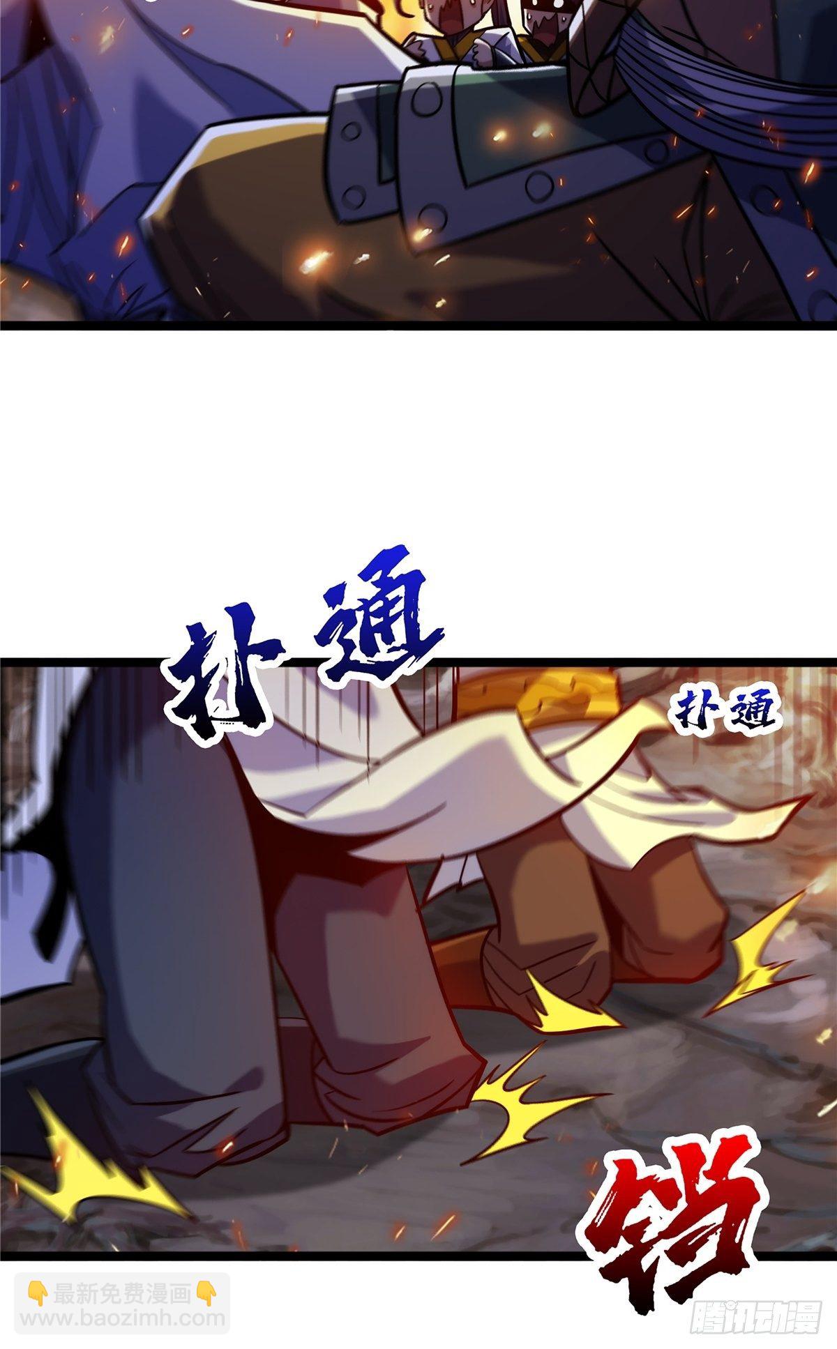《诸天妖神》第十一话 妖力反噬临大难 第18页