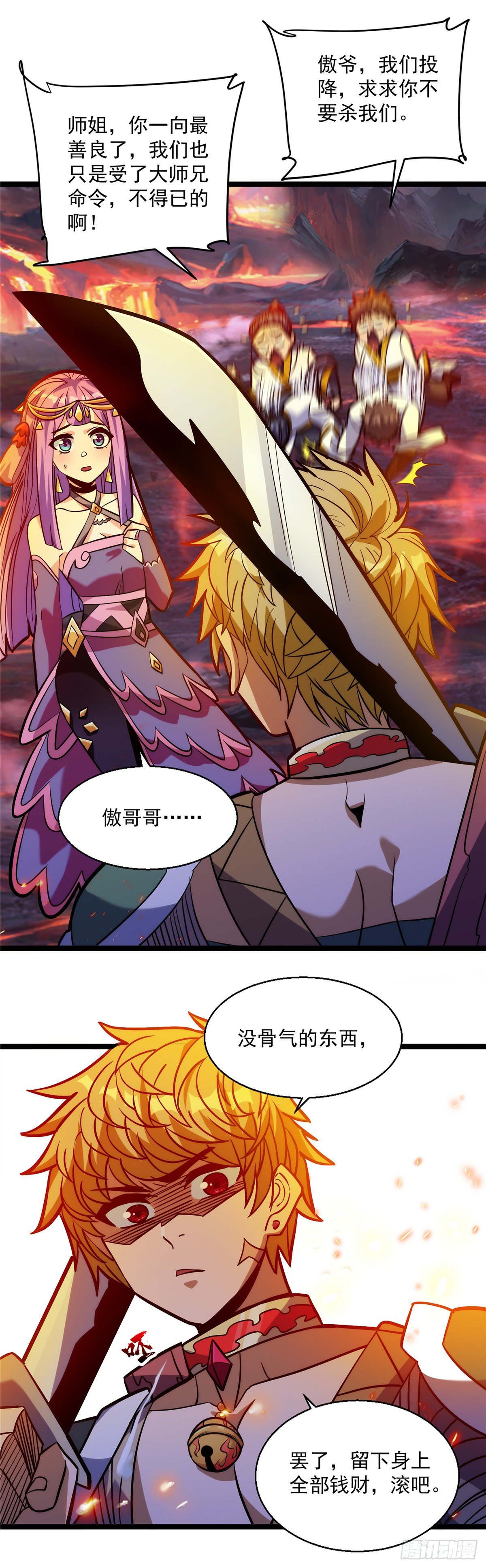 《诸天妖神》第十一话 妖力反噬临大难 第19页