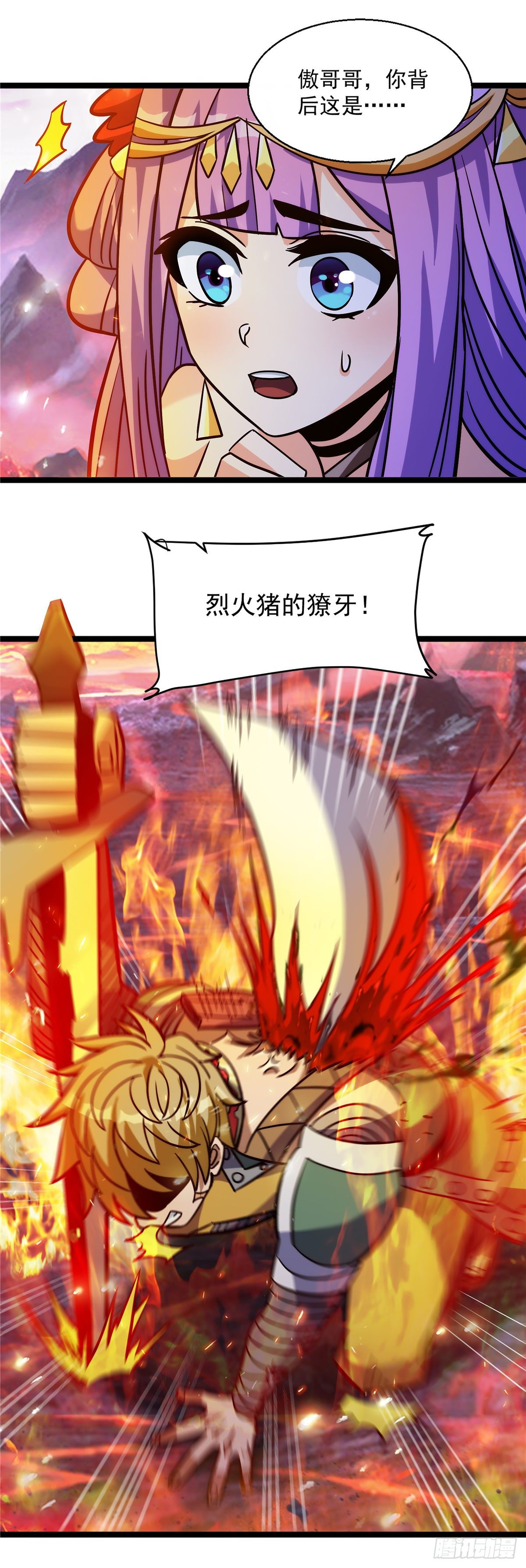 《诸天妖神》第十一话 妖力反噬临大难 第23页