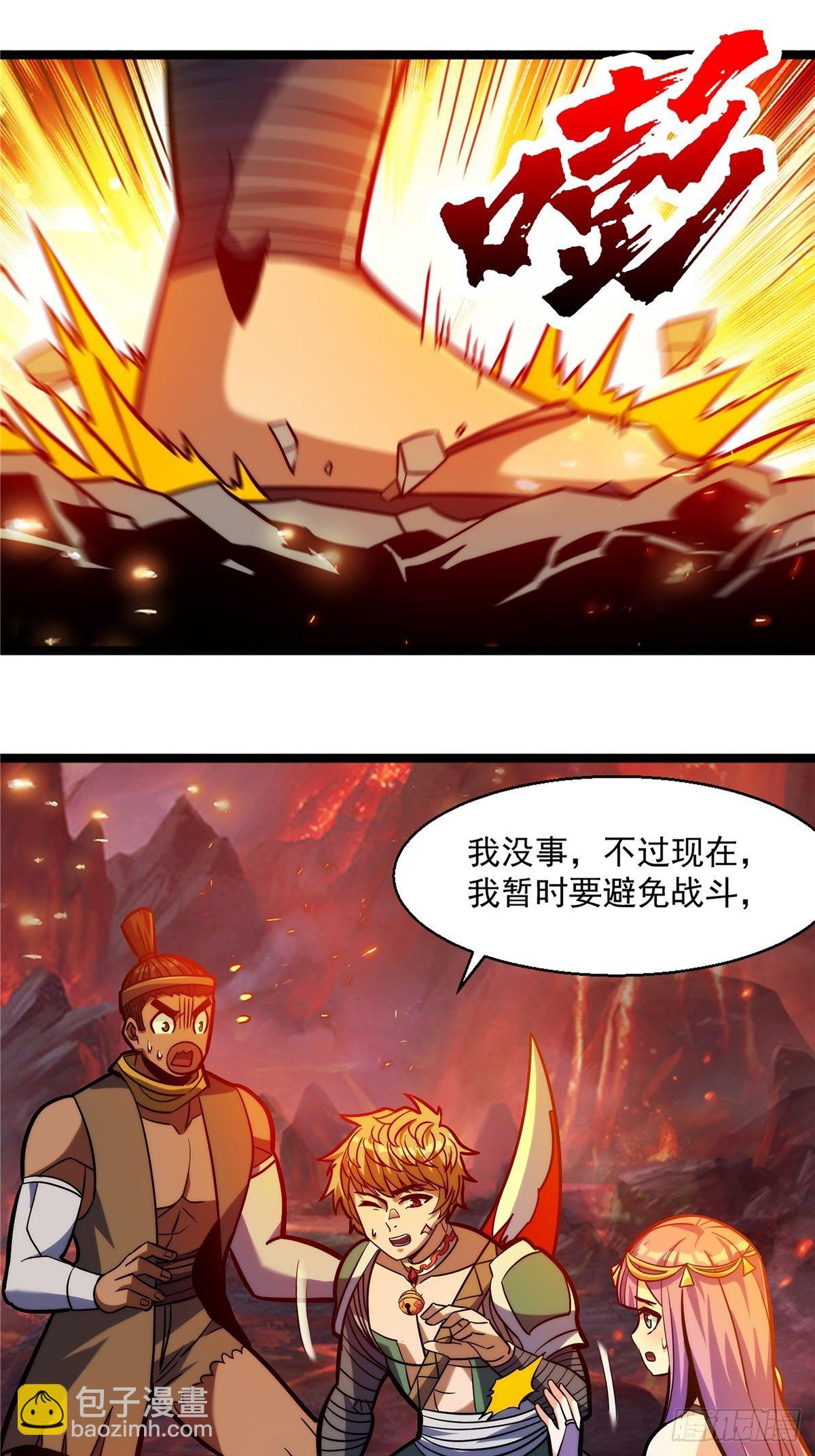 《诸天妖神》第十一话 妖力反噬临大难 第25页