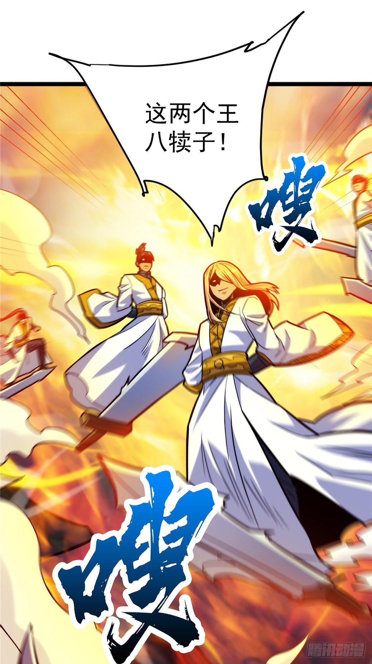 《诸天妖神》第十一话 妖力反噬临大难 第30页