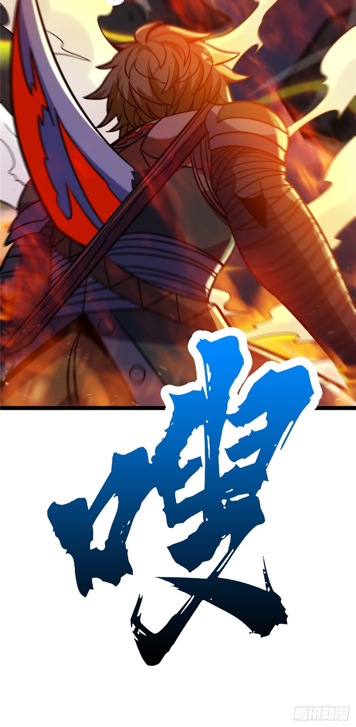 《诸天妖神》第十一话 妖力反噬临大难 第31页