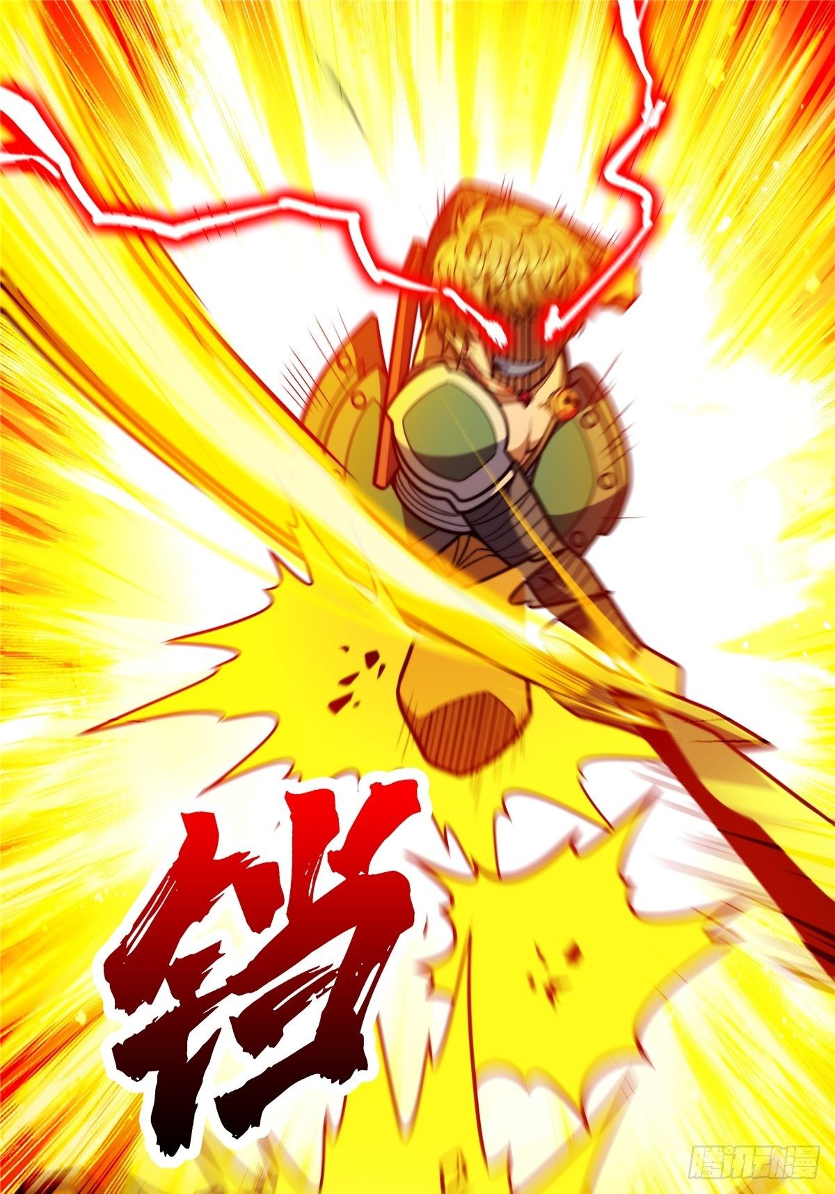《诸天妖神》第十一话 妖力反噬临大难 第3页