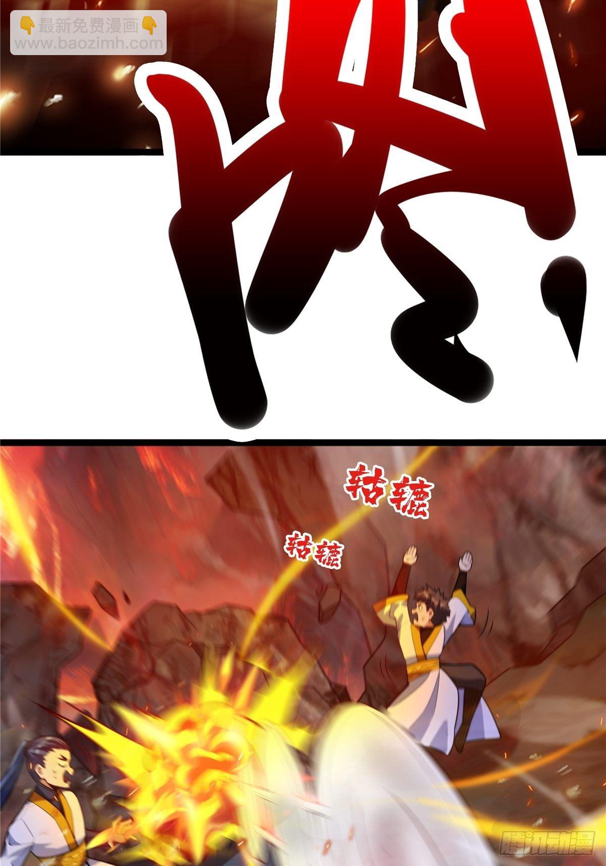 《诸天妖神》第十一话 妖力反噬临大难 第5页