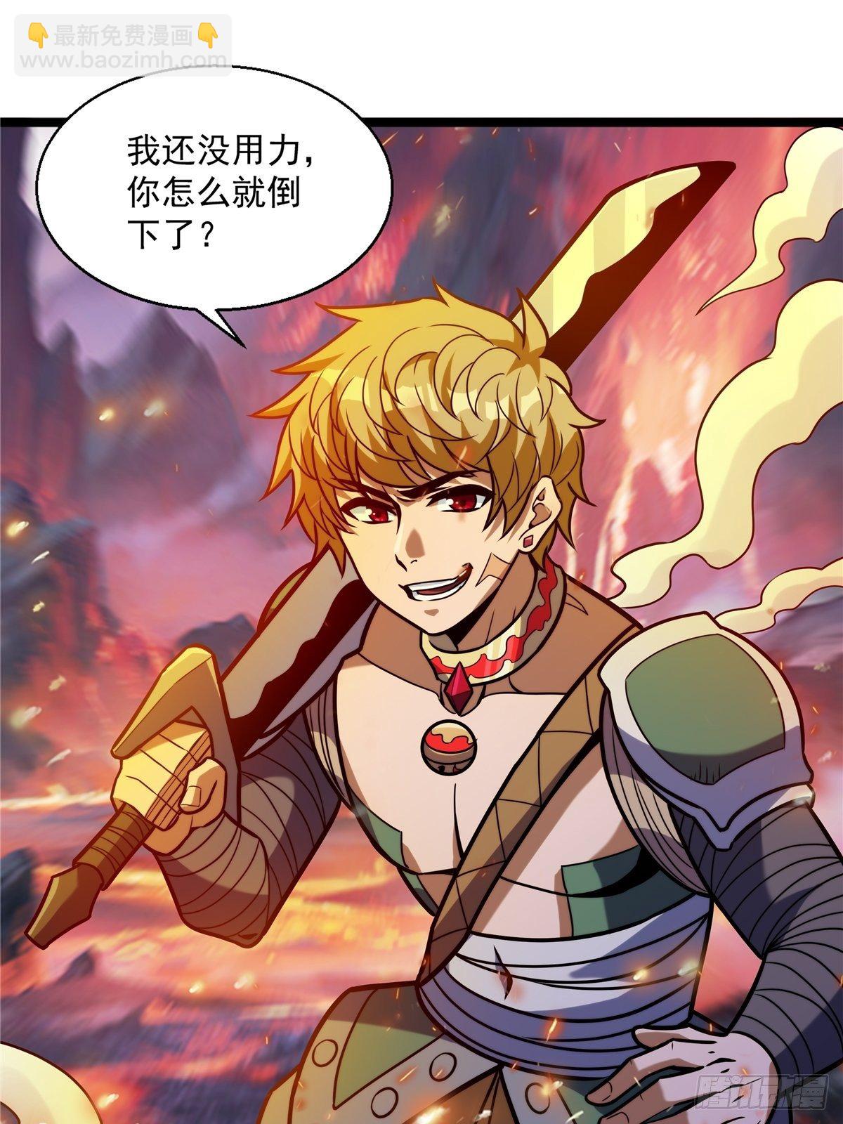 《诸天妖神》第十一话 妖力反噬临大难 第7页