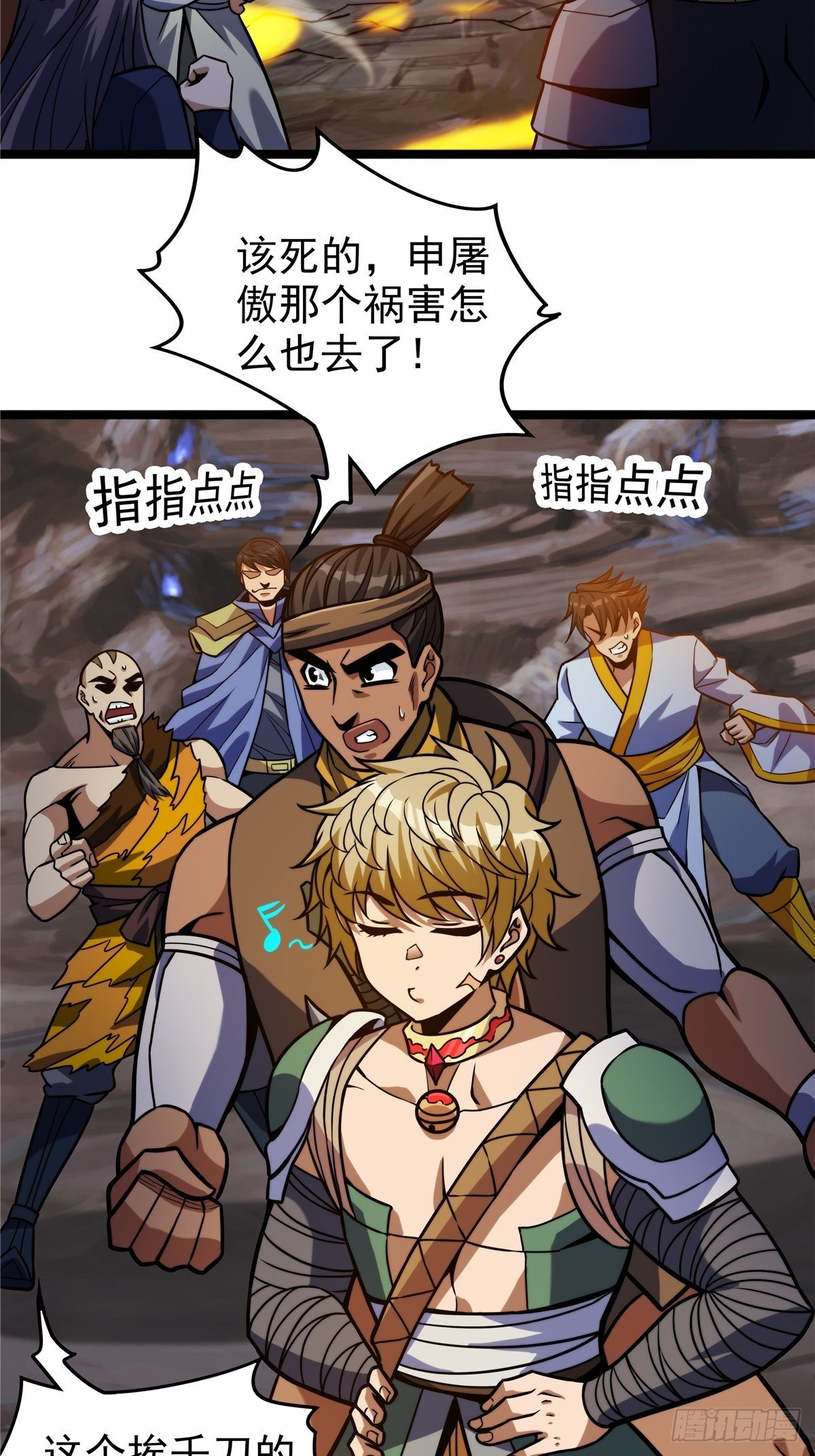 《诸天妖神》第八话 初入火窟吸妖力 第15页
