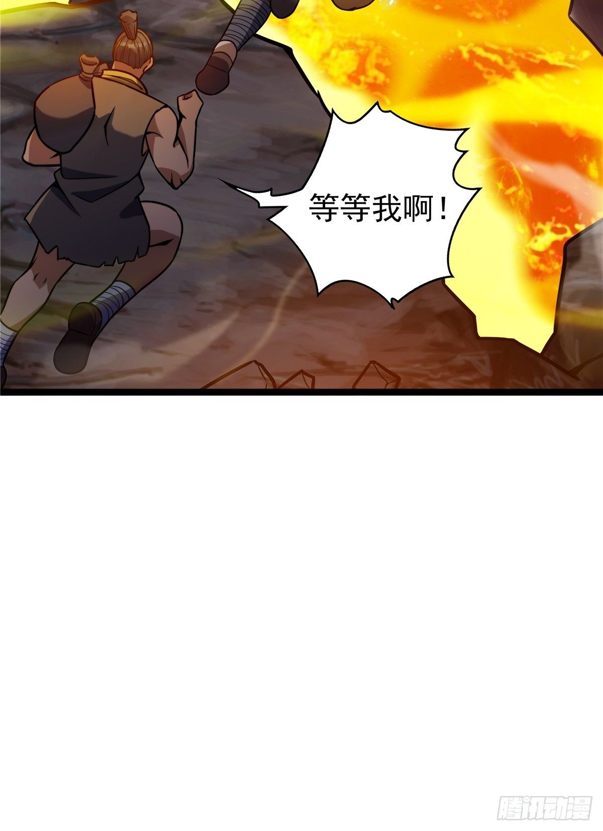 《诸天妖神》第八话 初入火窟吸妖力 第26页