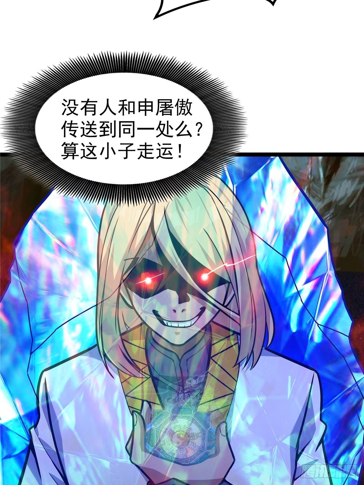 《诸天妖神》第八话 初入火窟吸妖力 第29页
