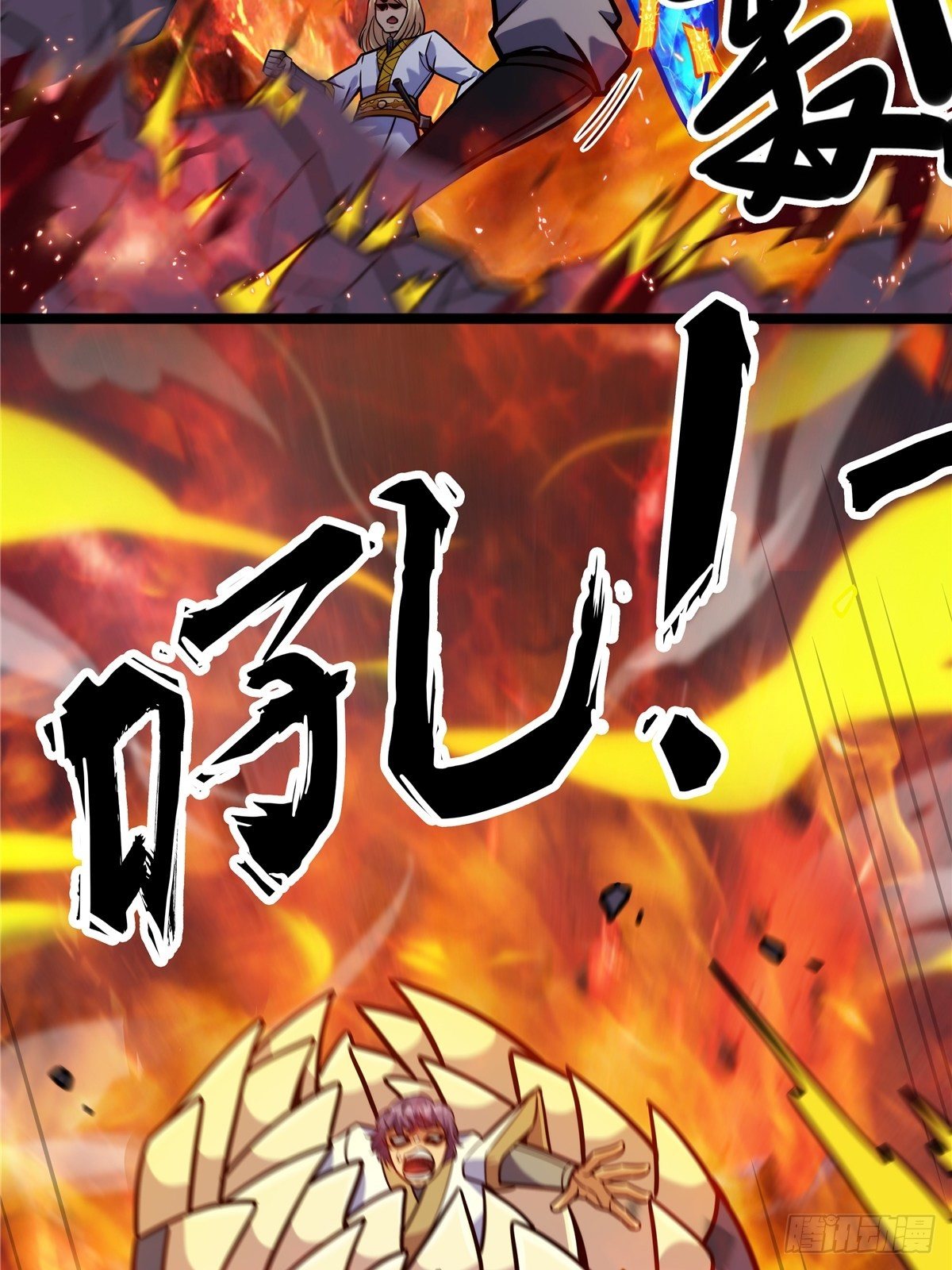 《诸天妖神》第八话 初入火窟吸妖力 第31页