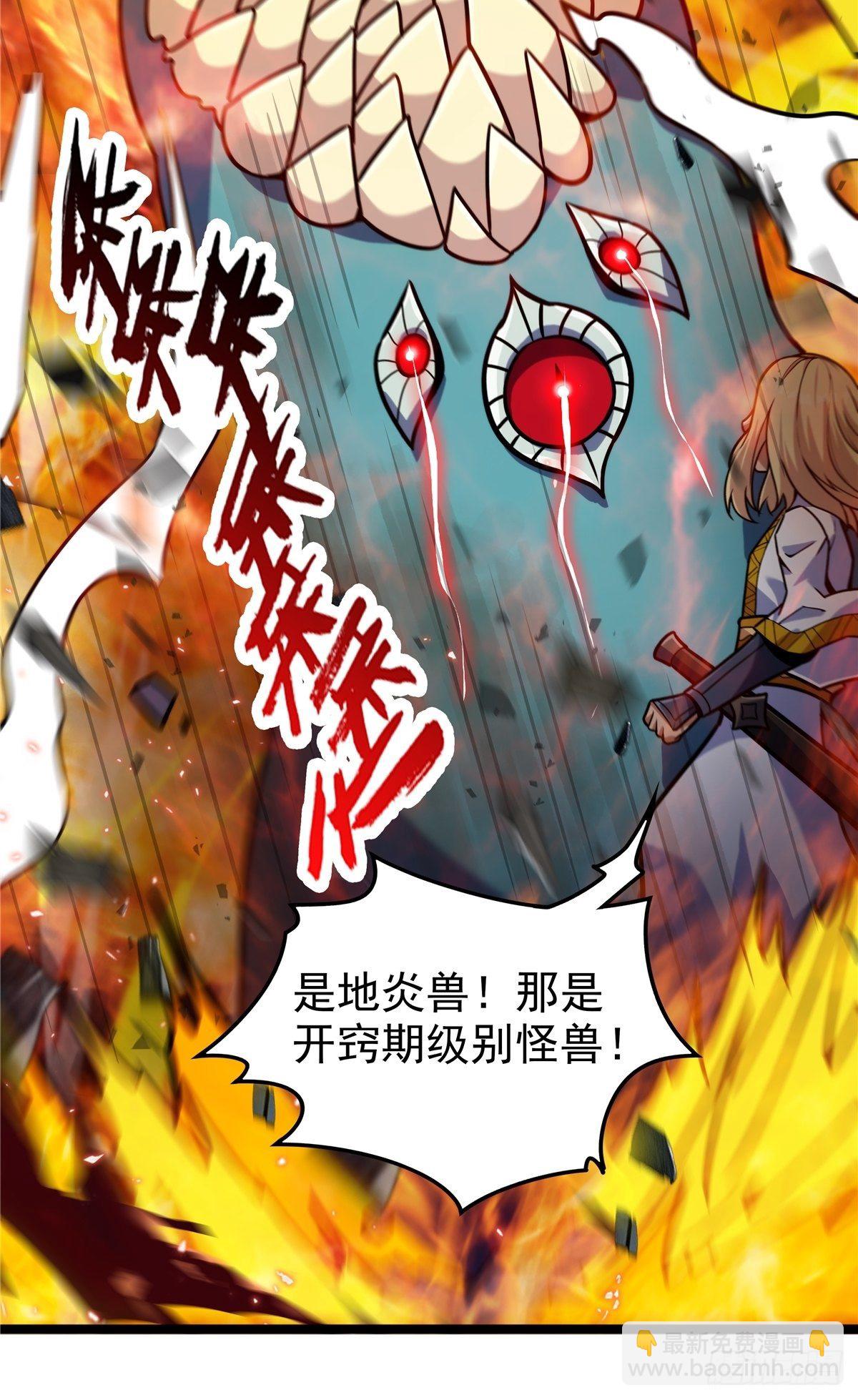 《诸天妖神》第八话 初入火窟吸妖力 第32页