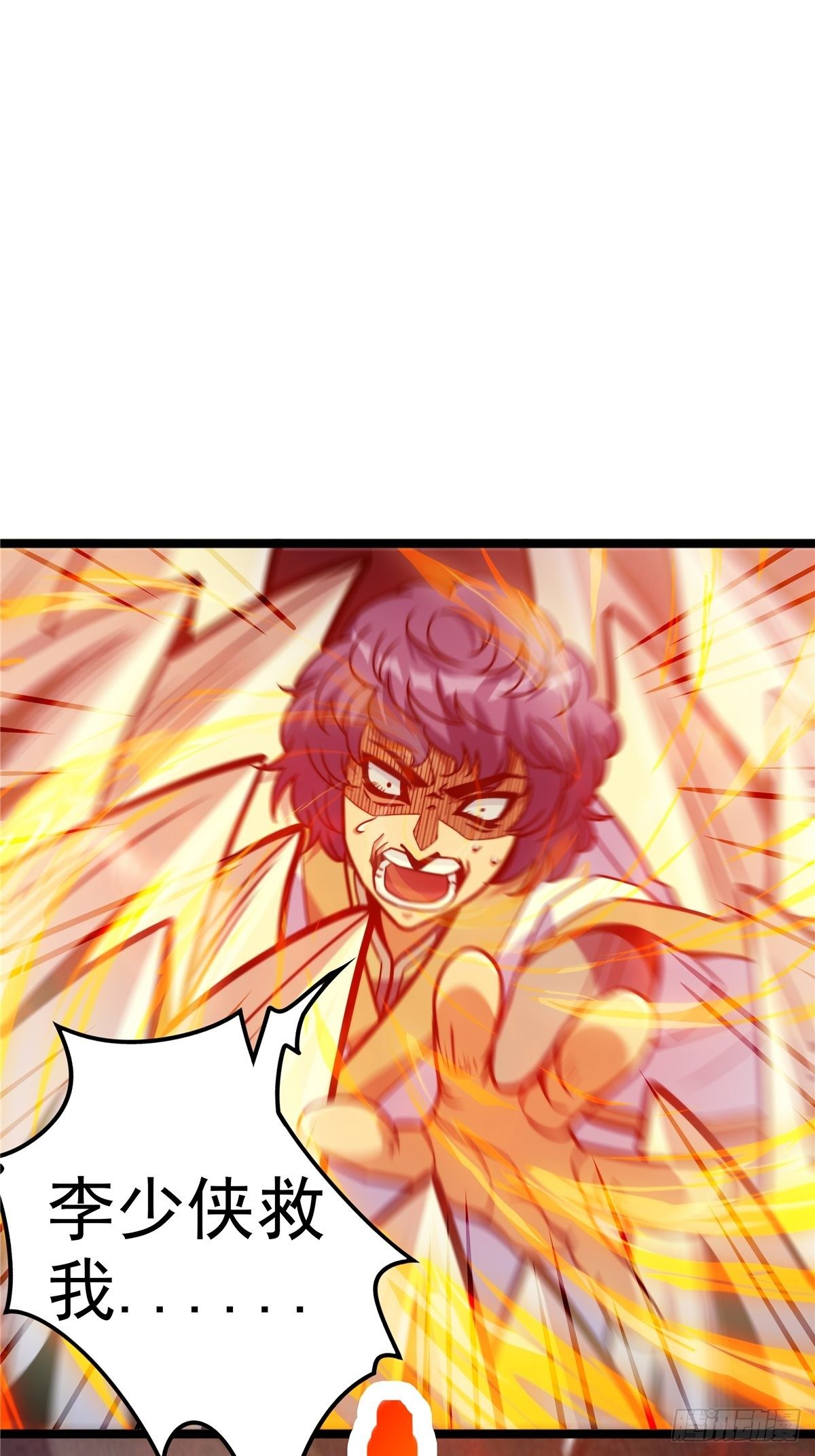 《诸天妖神》第八话 初入火窟吸妖力 第33页