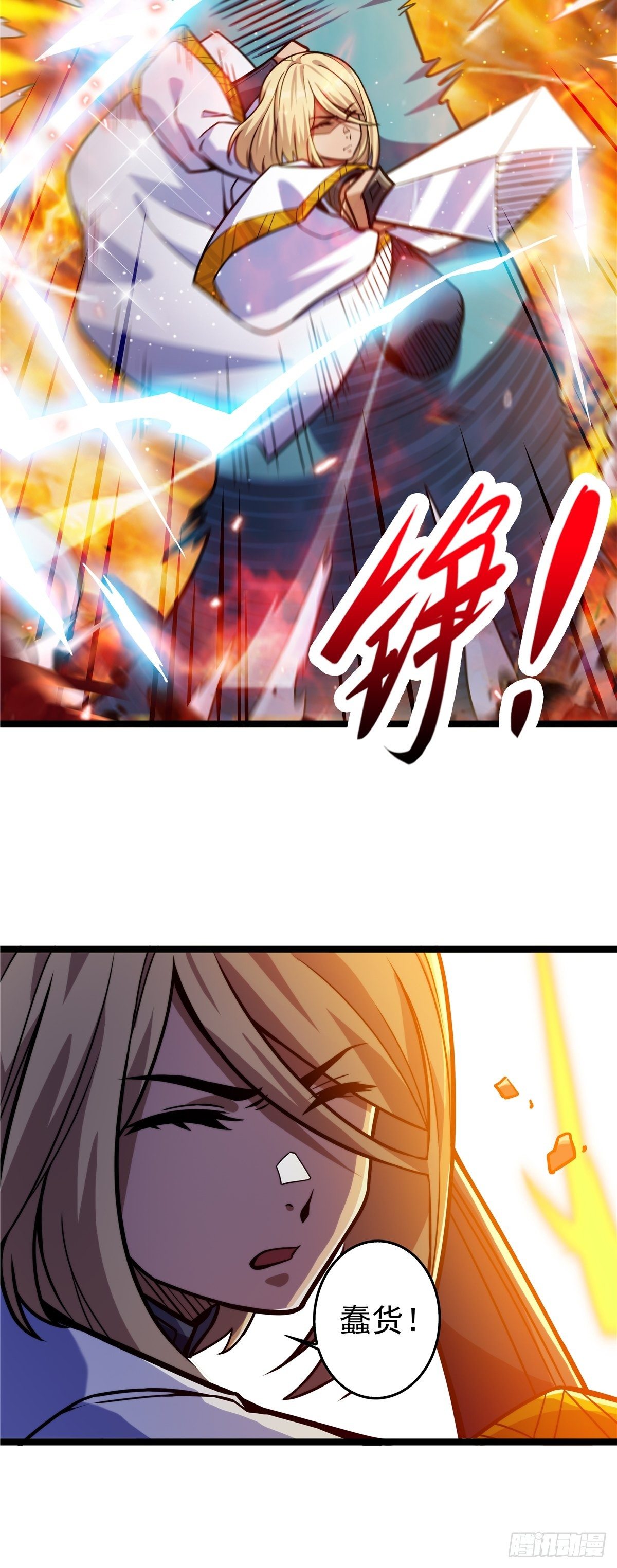 《诸天妖神》第八话 初入火窟吸妖力 第36页