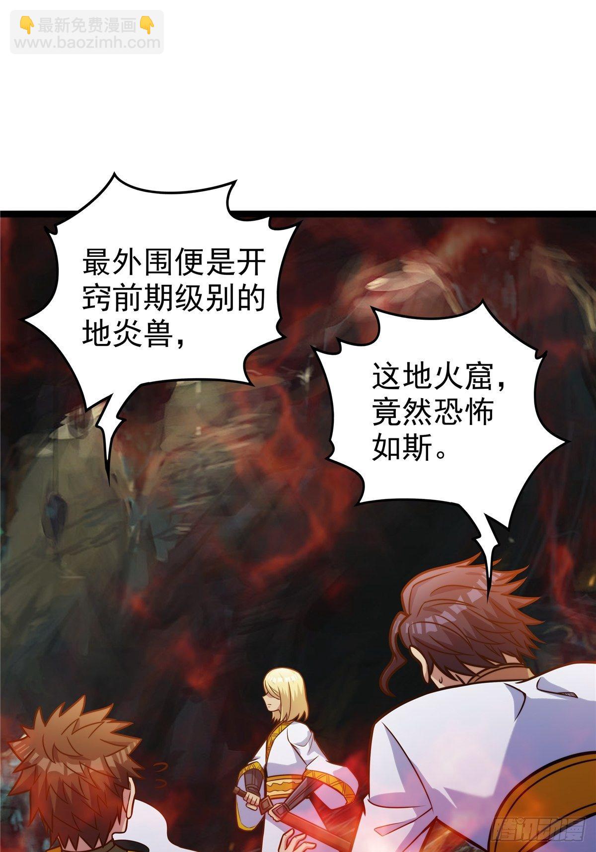 《诸天妖神》第八话 初入火窟吸妖力 第37页