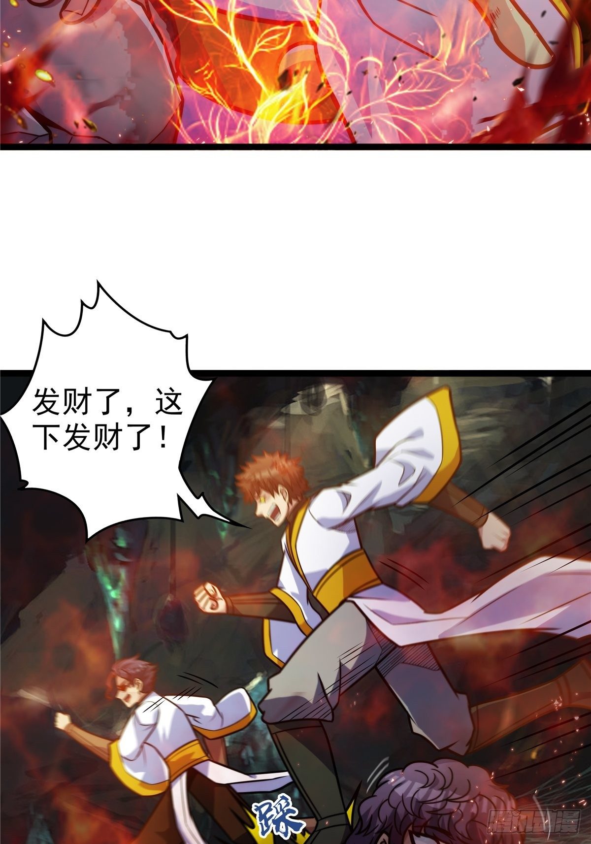《诸天妖神》第八话 初入火窟吸妖力 第41页