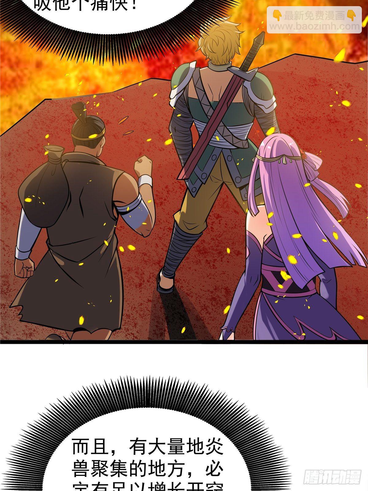 《诸天妖神》第八话 初入火窟吸妖力 第45页