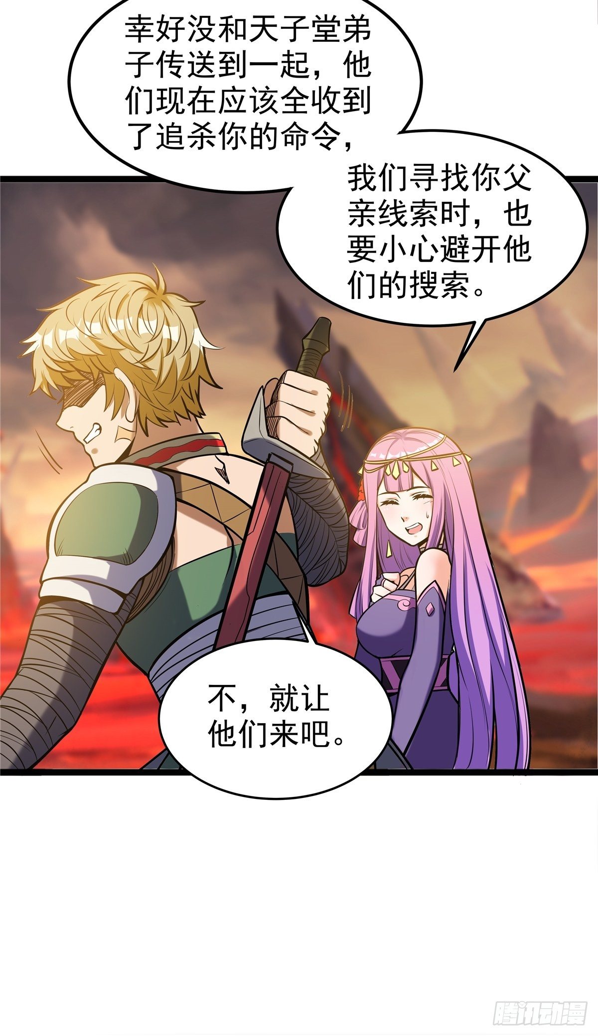 《诸天妖神》第八话 初入火窟吸妖力 第47页