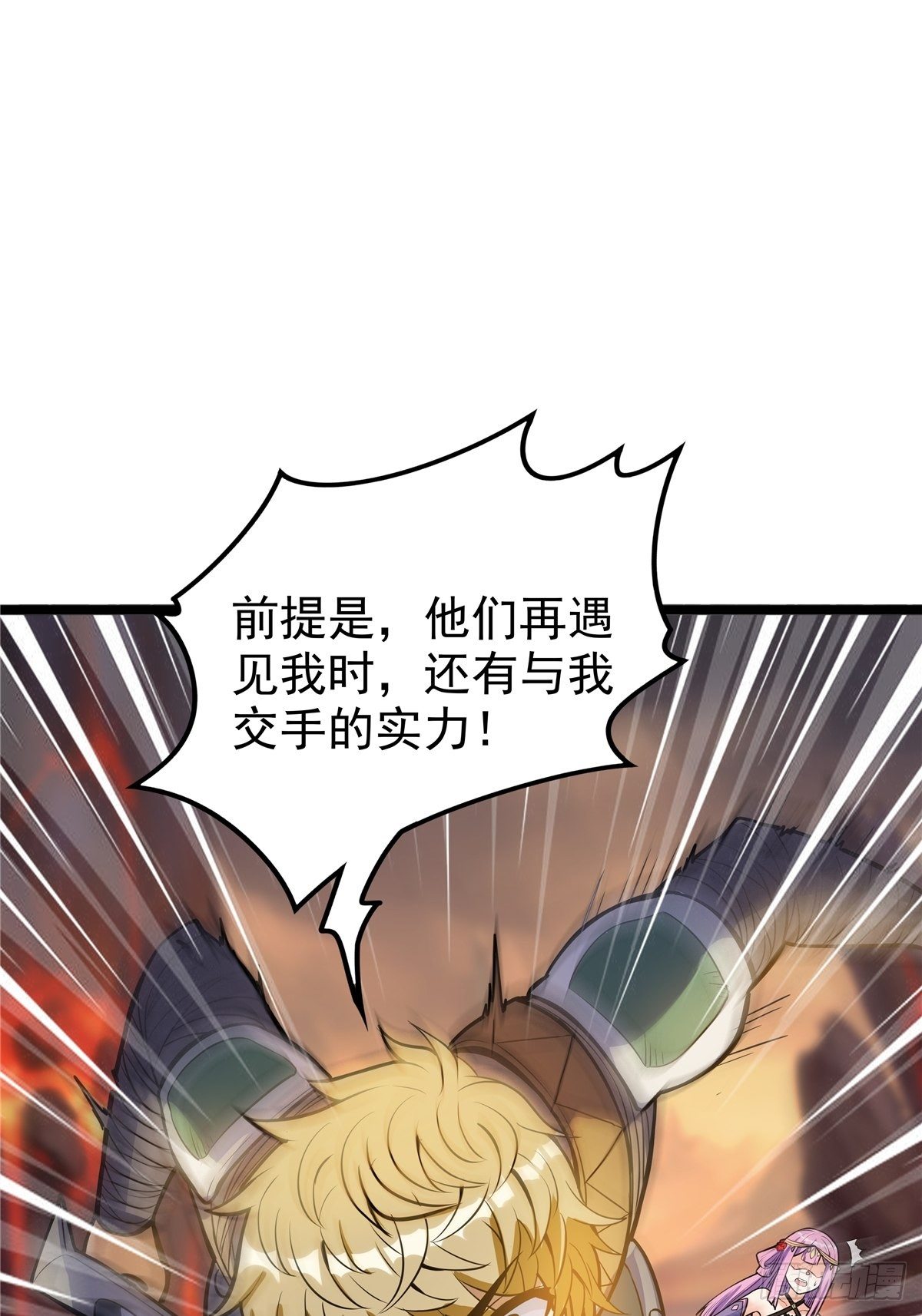 《诸天妖神》第八话 初入火窟吸妖力 第48页